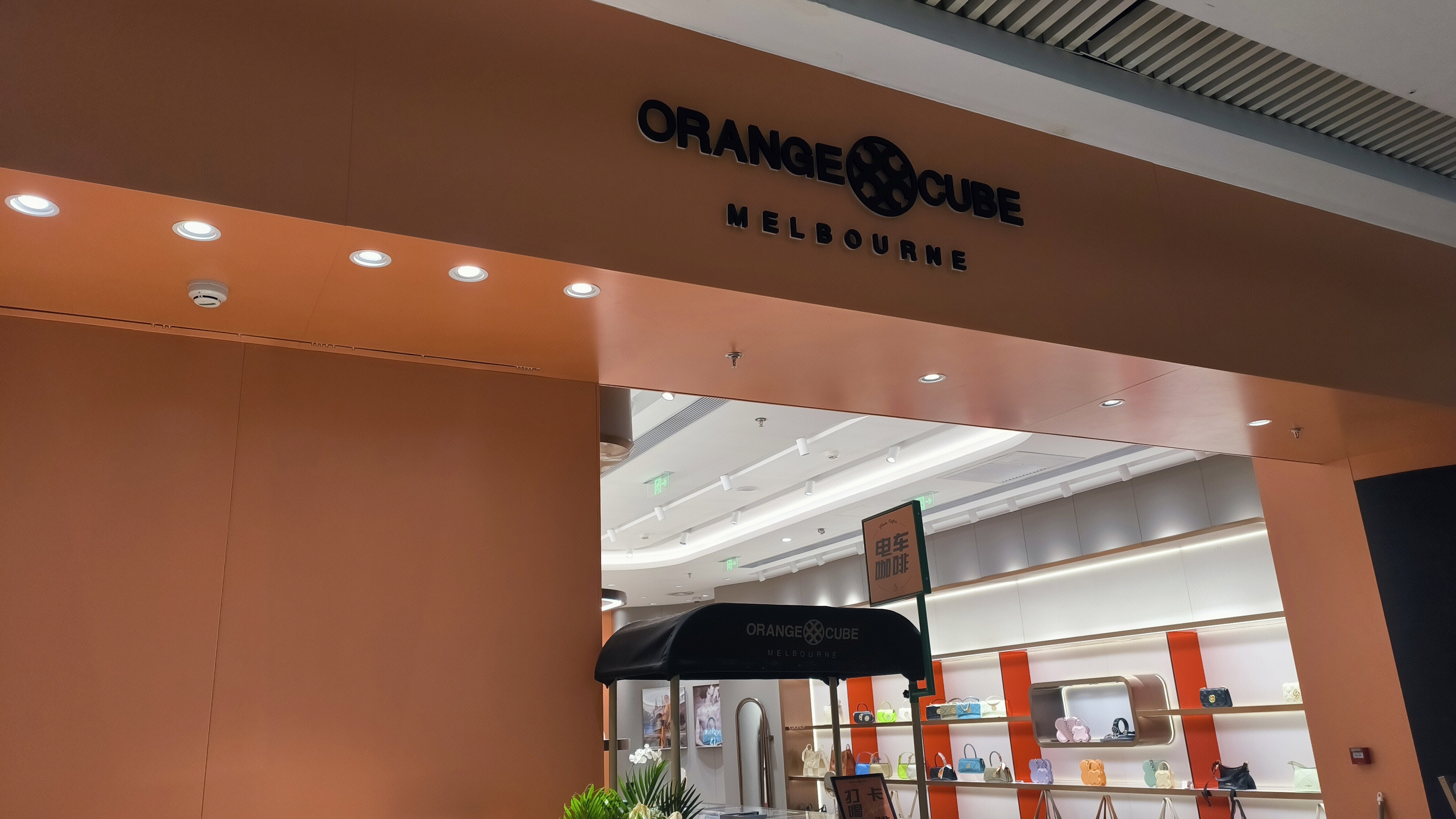 ORANQE CUBE 幸运马蹄 墨尔本轻奢品牌
