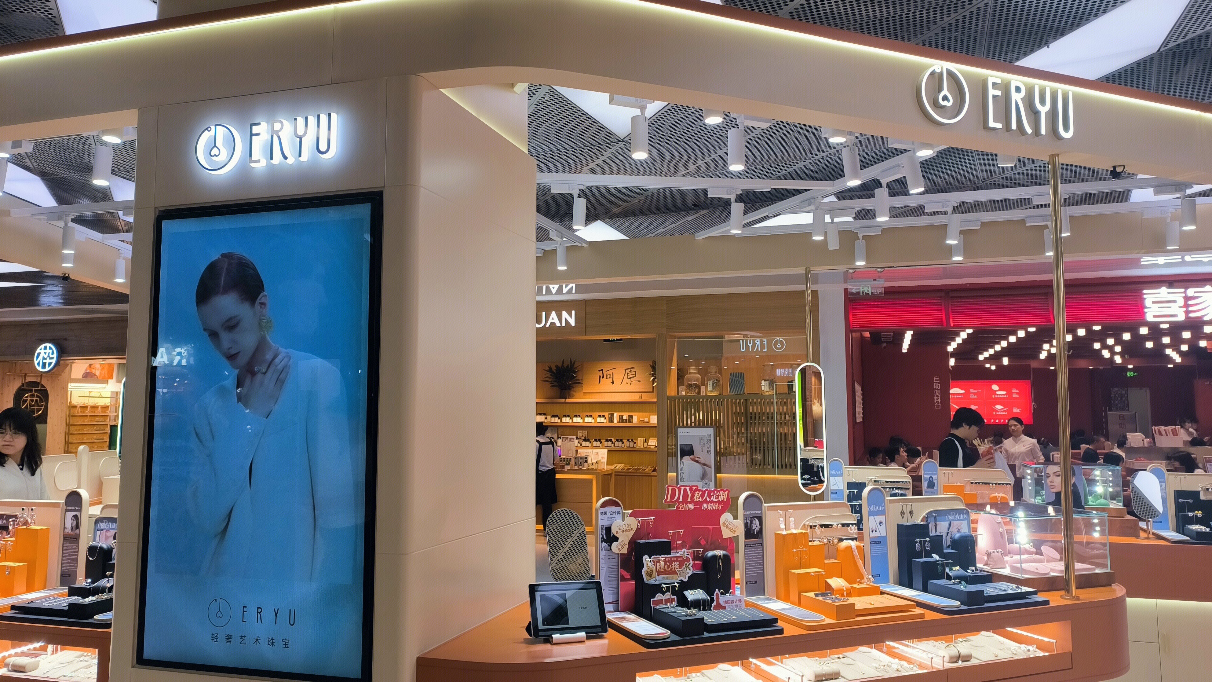 ERYU 轻奢艺术珠宝 珠宝 首饰店