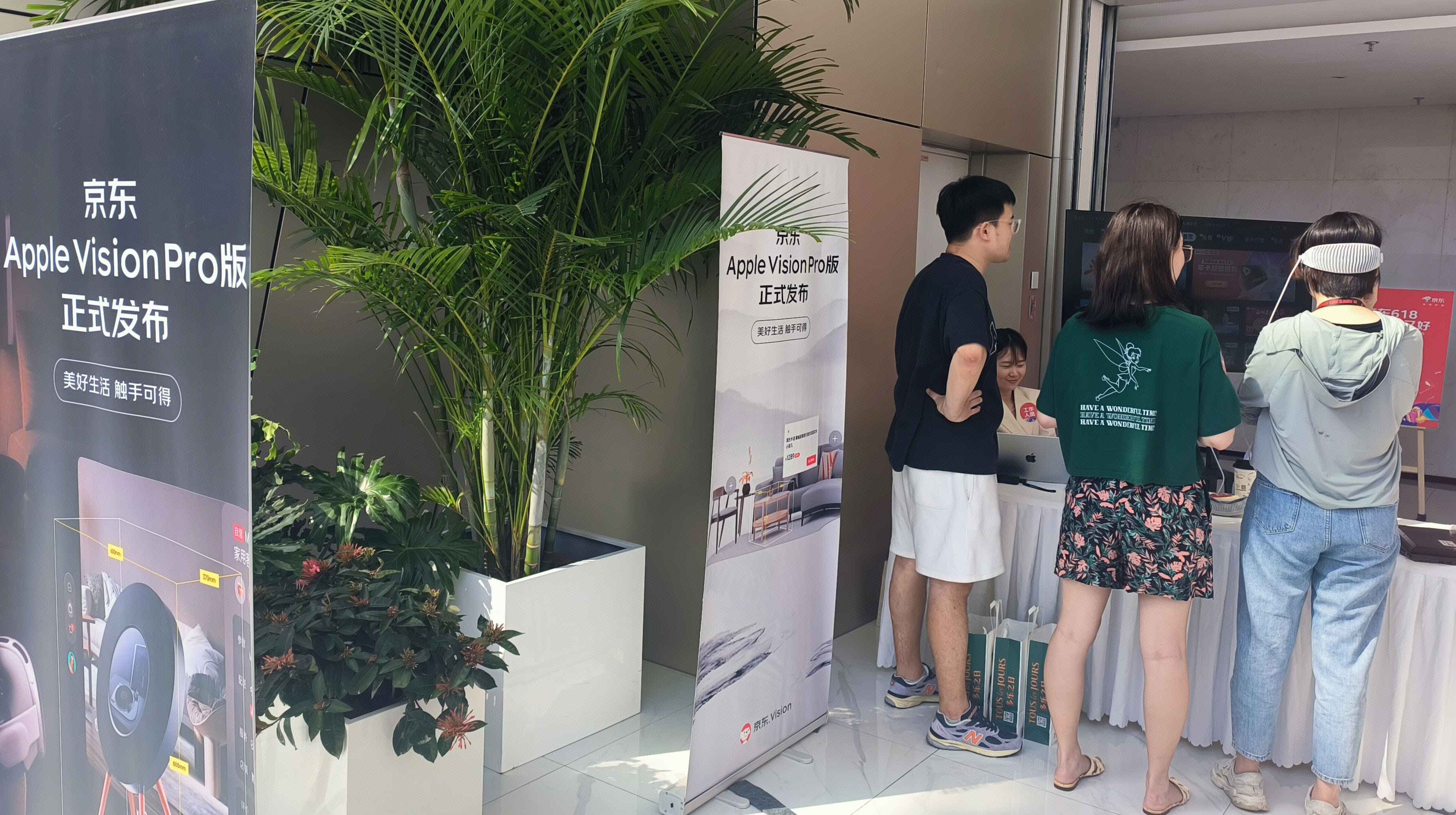 京东 JD 新品发布会海报