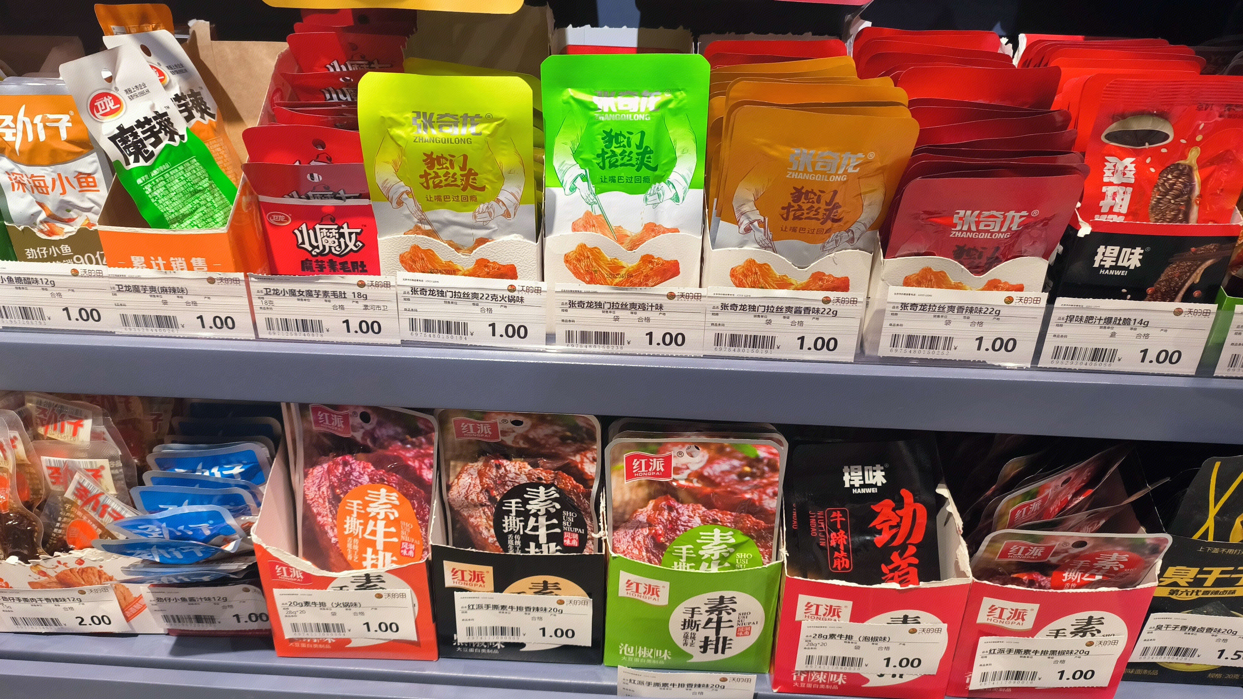 张奇龙 红派 手撕素牛排 魔芋素毛肚 休闲零食