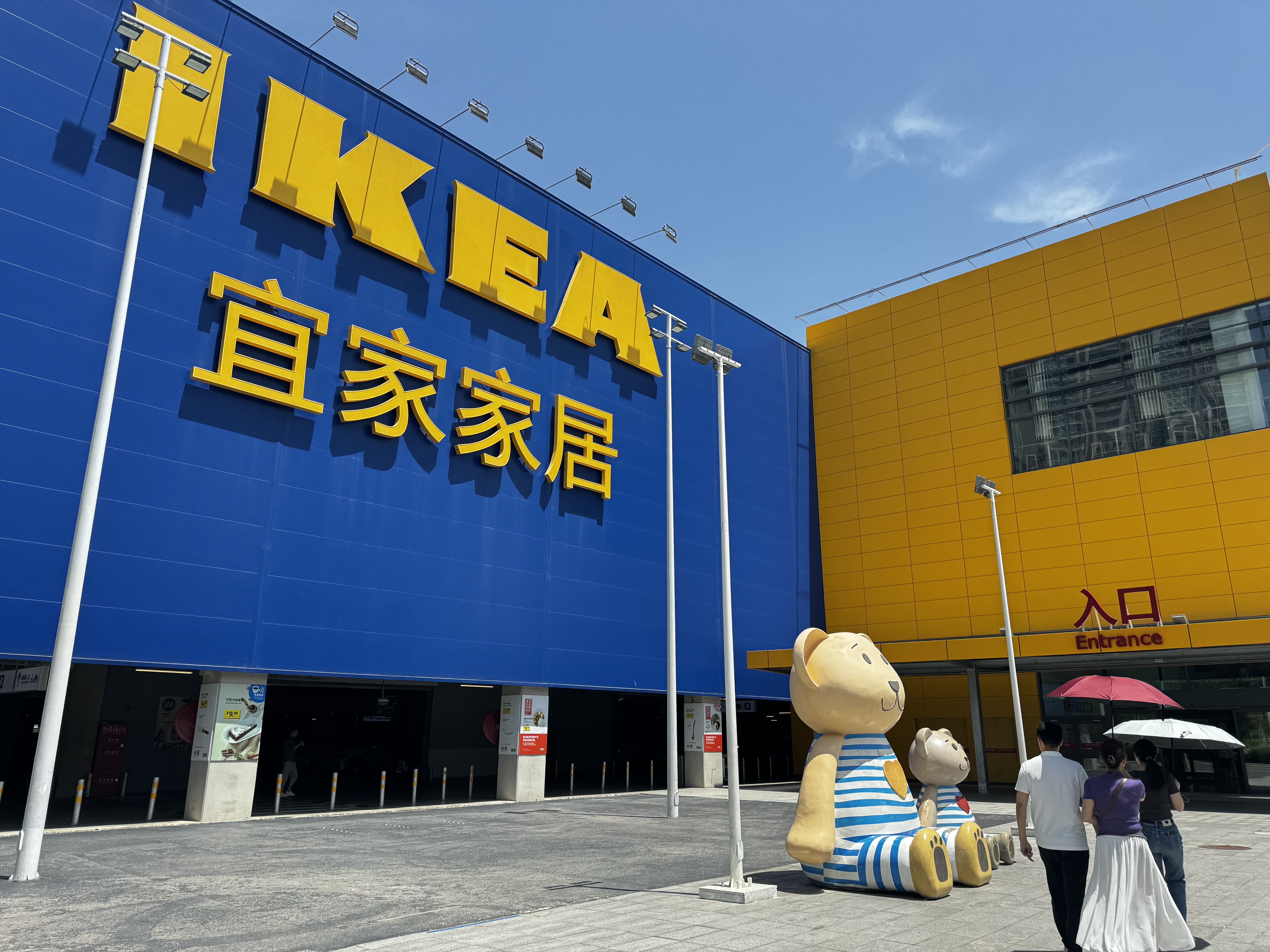 宜家家居 IKEA 家居商城