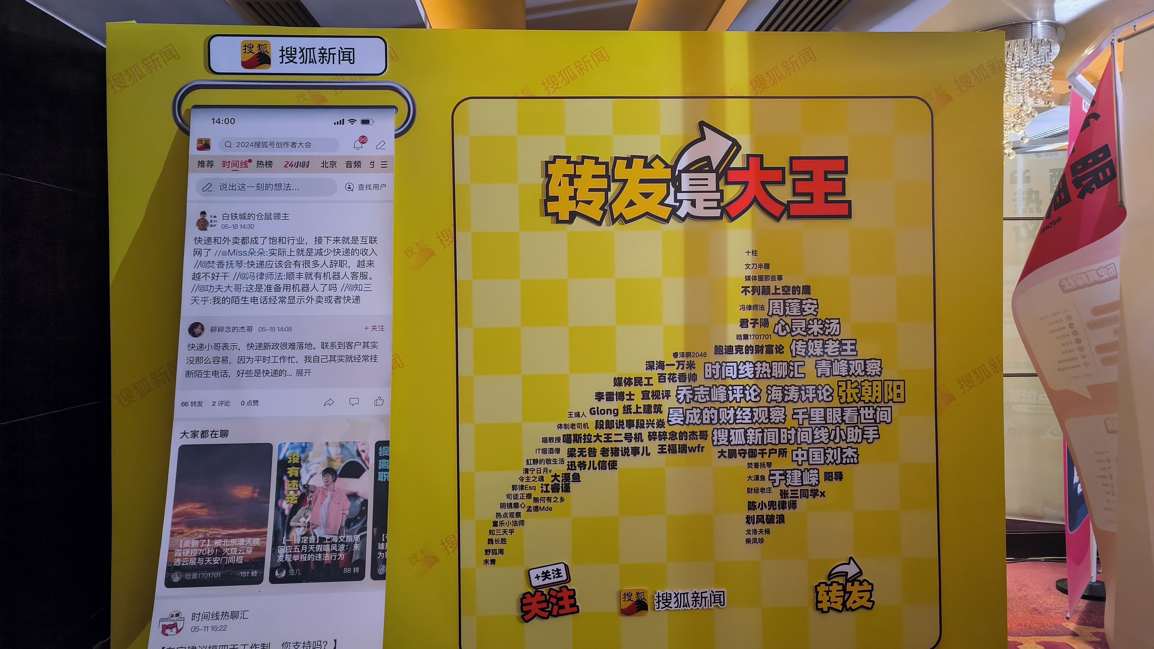 搜狐 搜狐新闻