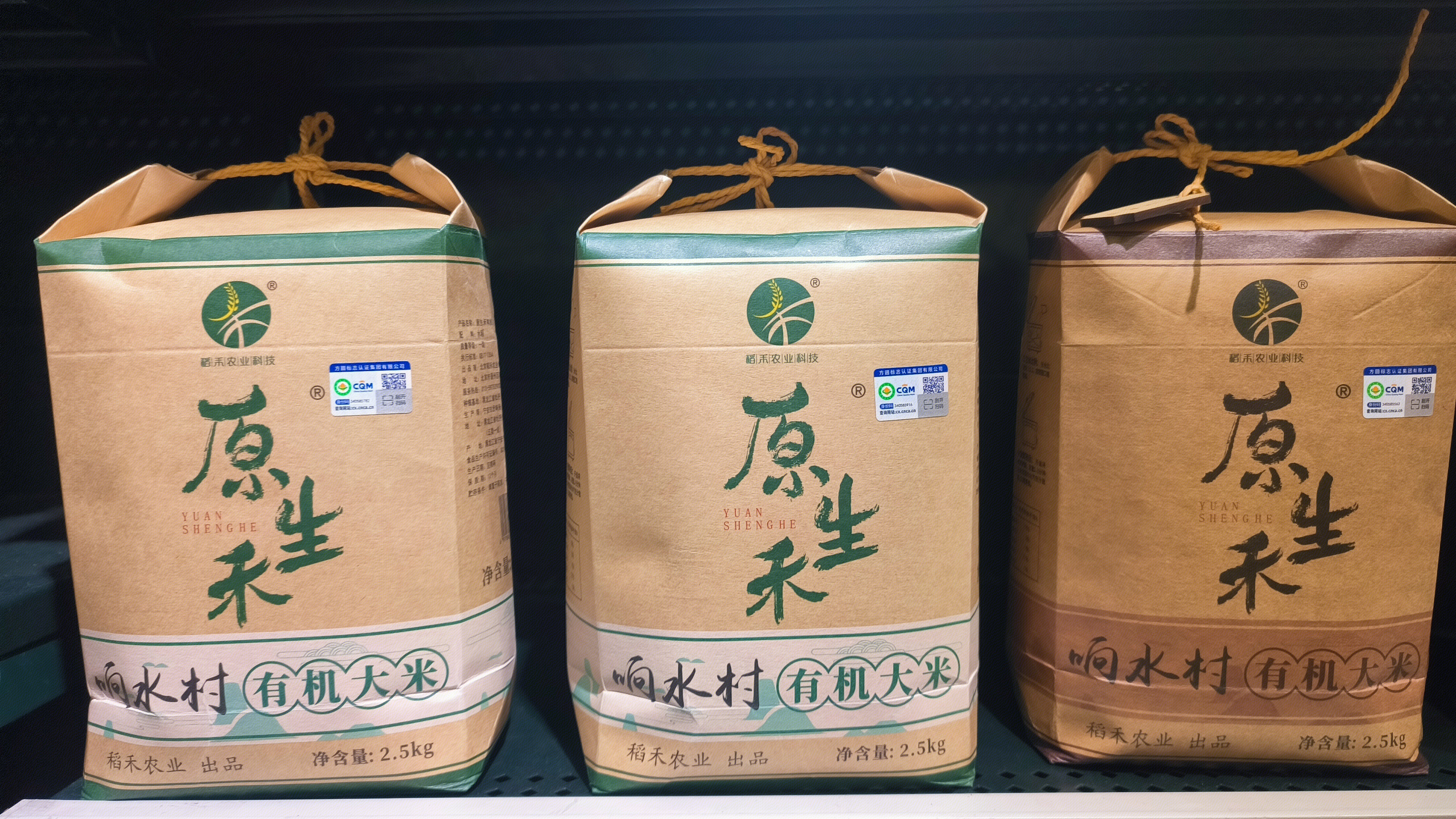 原生禾 响水村 有机大米 农产品
