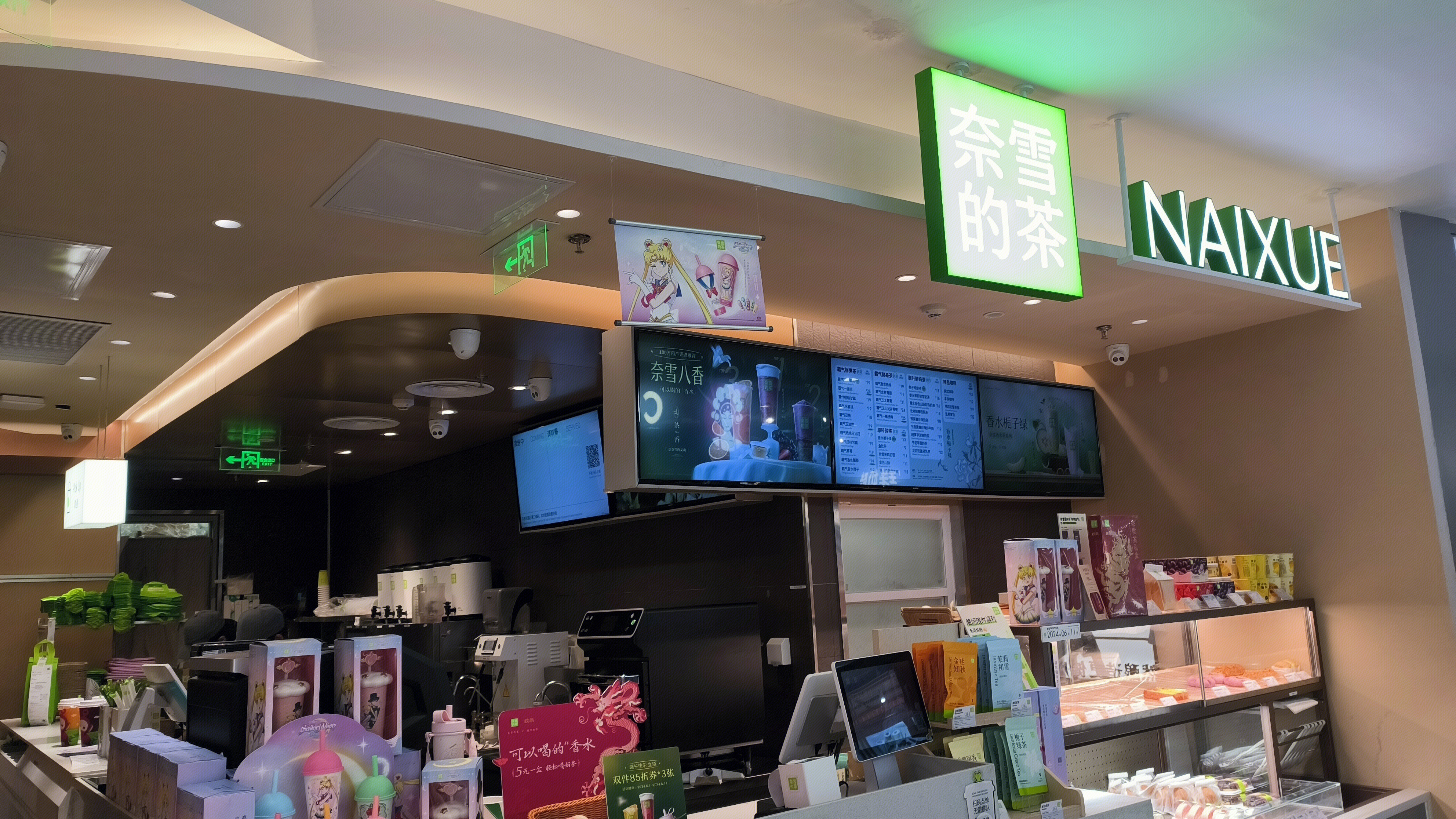 奈雪的茶 NALXUE 奶茶 饮品店