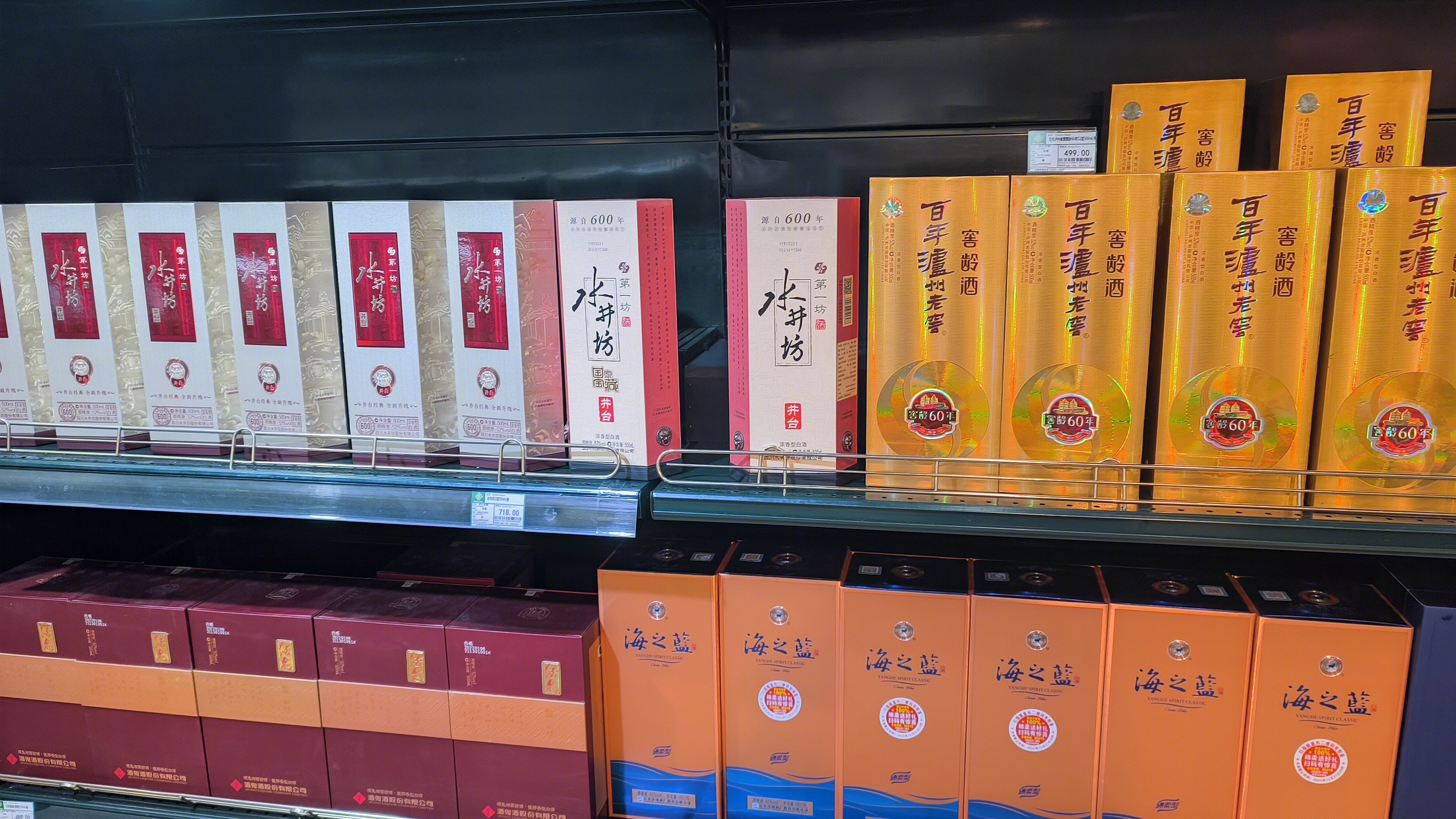 百年泸州老窖 水井坊 海之蓝 酒鬼酒 白酒
