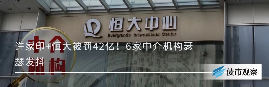 国盛证券连收9张罚单，“明天系”阴霾扫清？