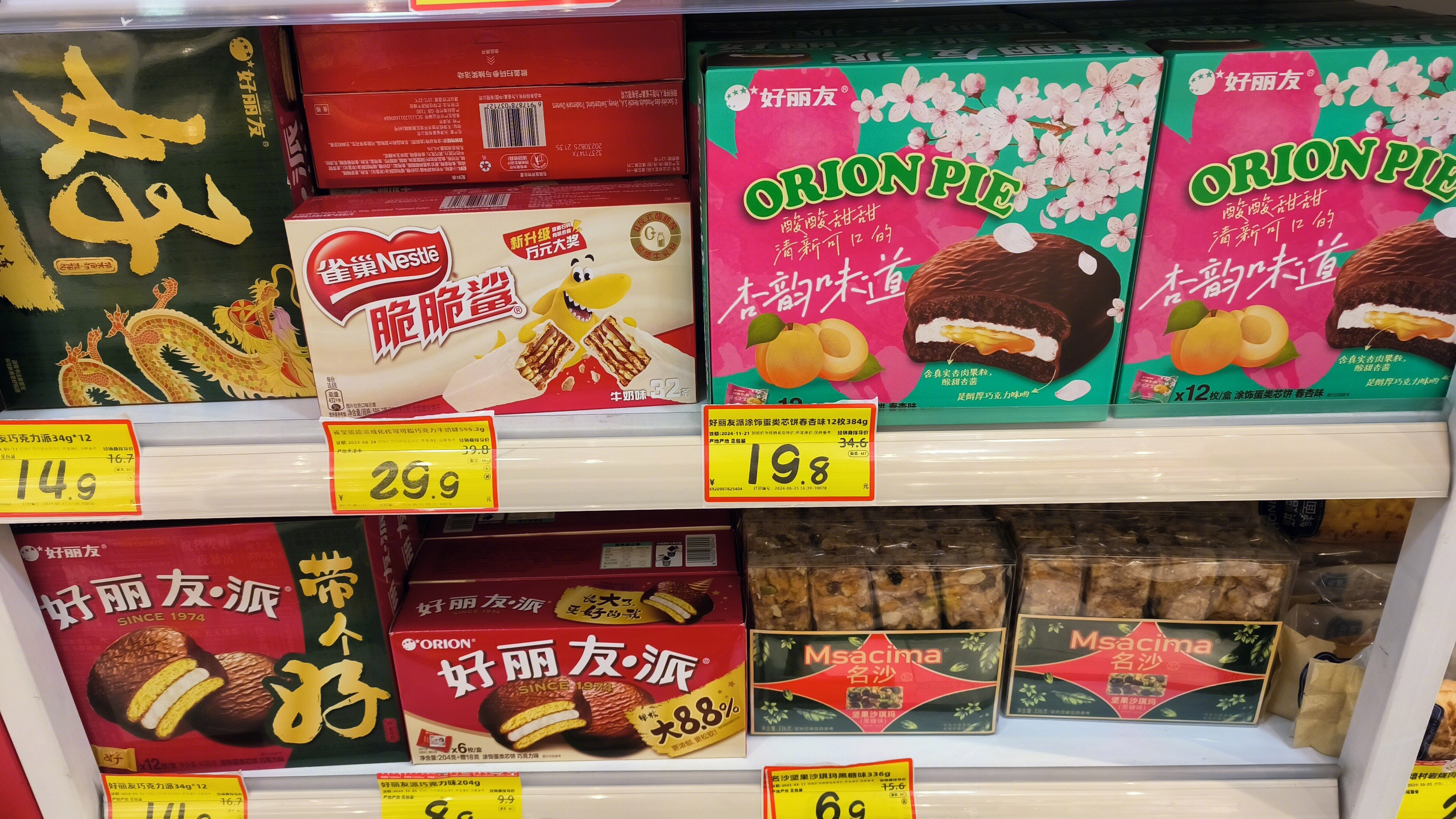 雀巢 NESTLE 脆脆鲨 好丽友 好丽友派 休闲零食