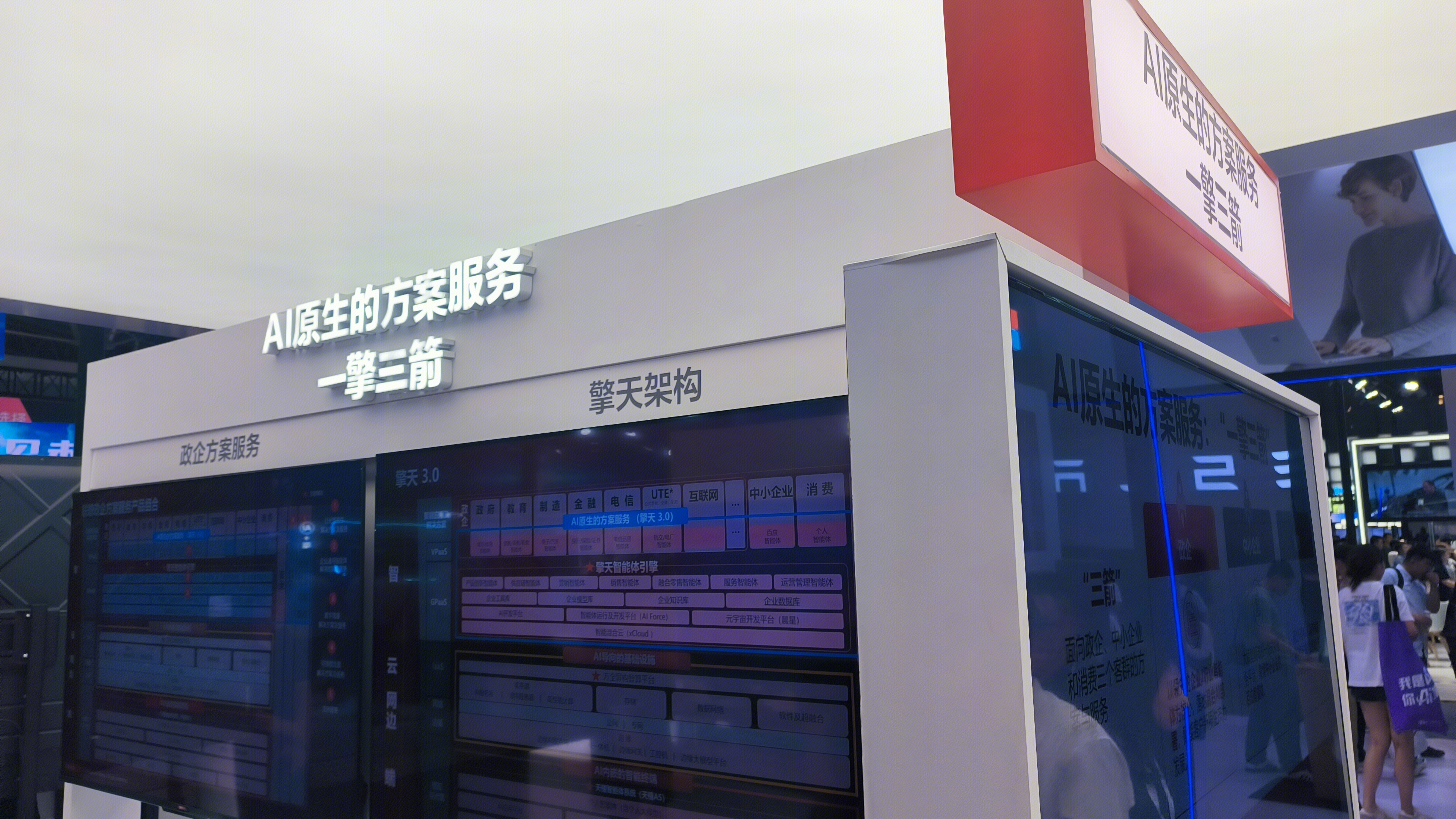 联想集团 一擎三箭 AI原生解决方案