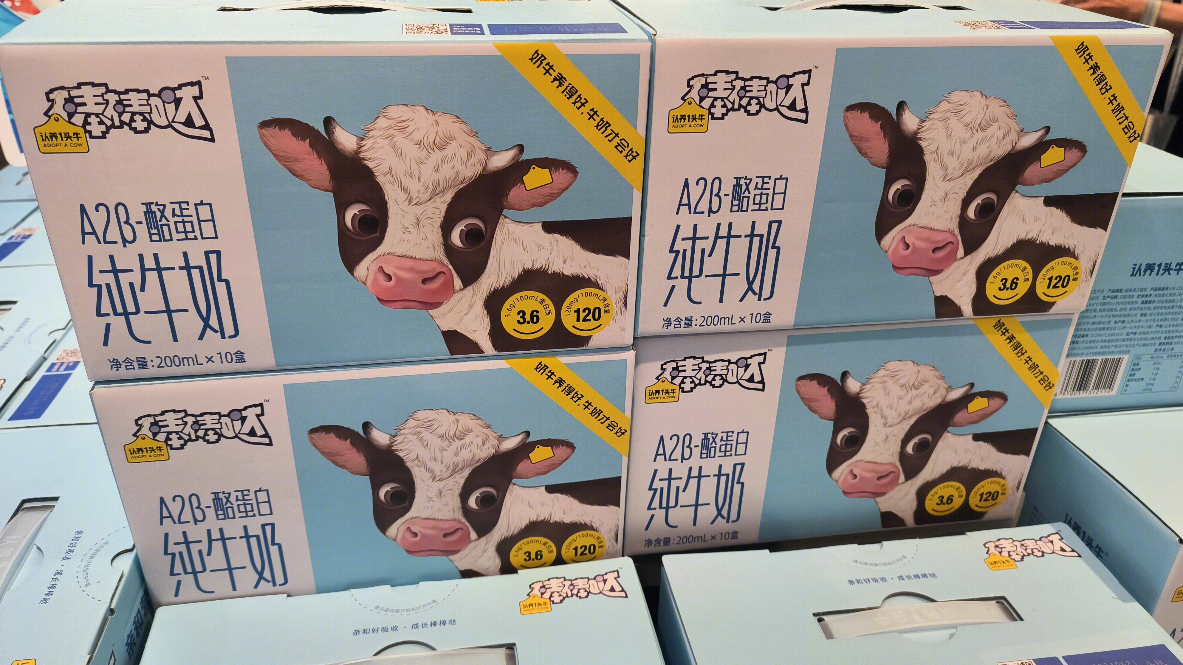 认养1头牛 ADOPT A COW 乳制品品牌 纯牛奶 盒装牛奶