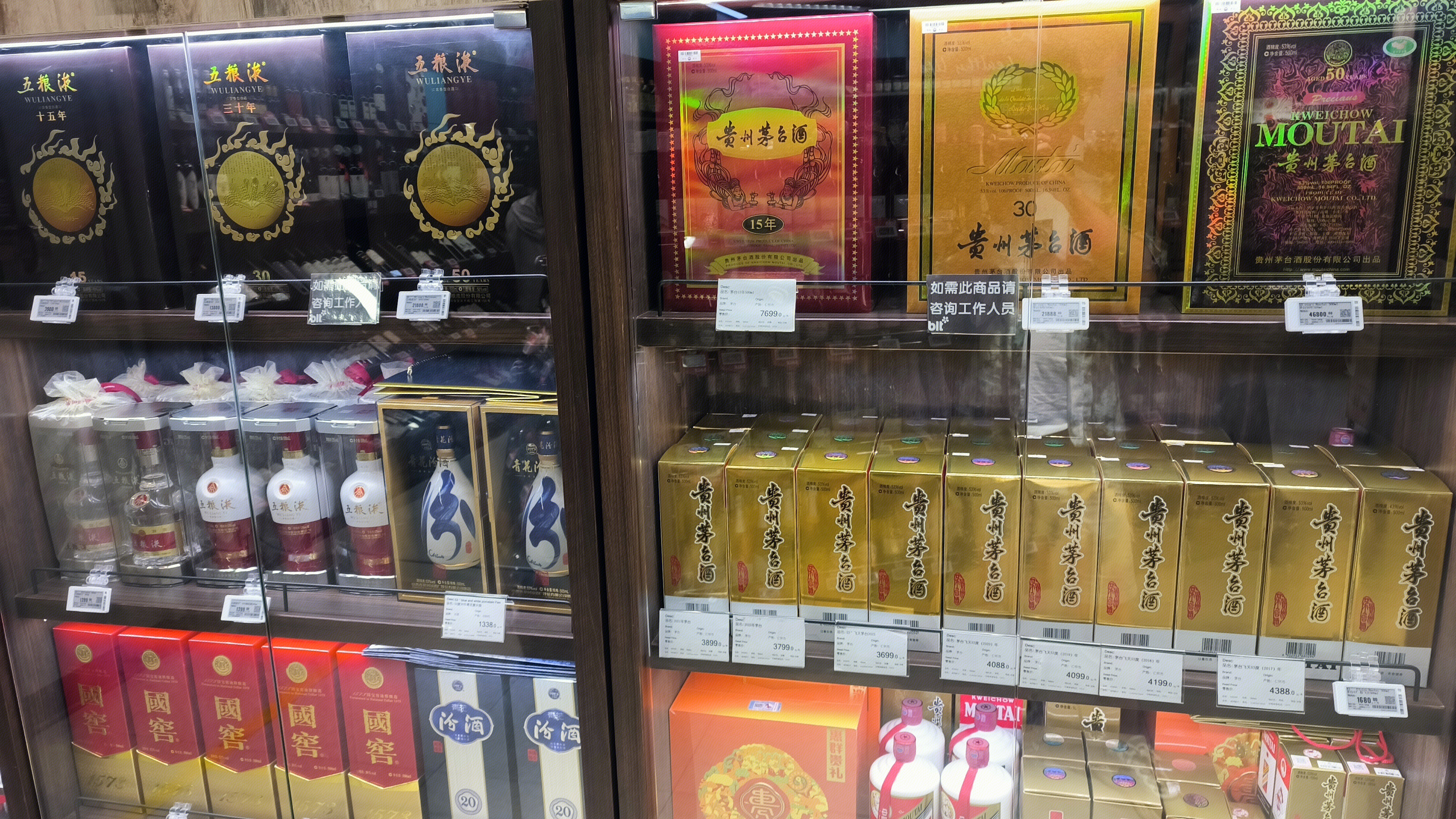 贵州茅台酒  MAOTAI 五粮液 汾酒 白酒