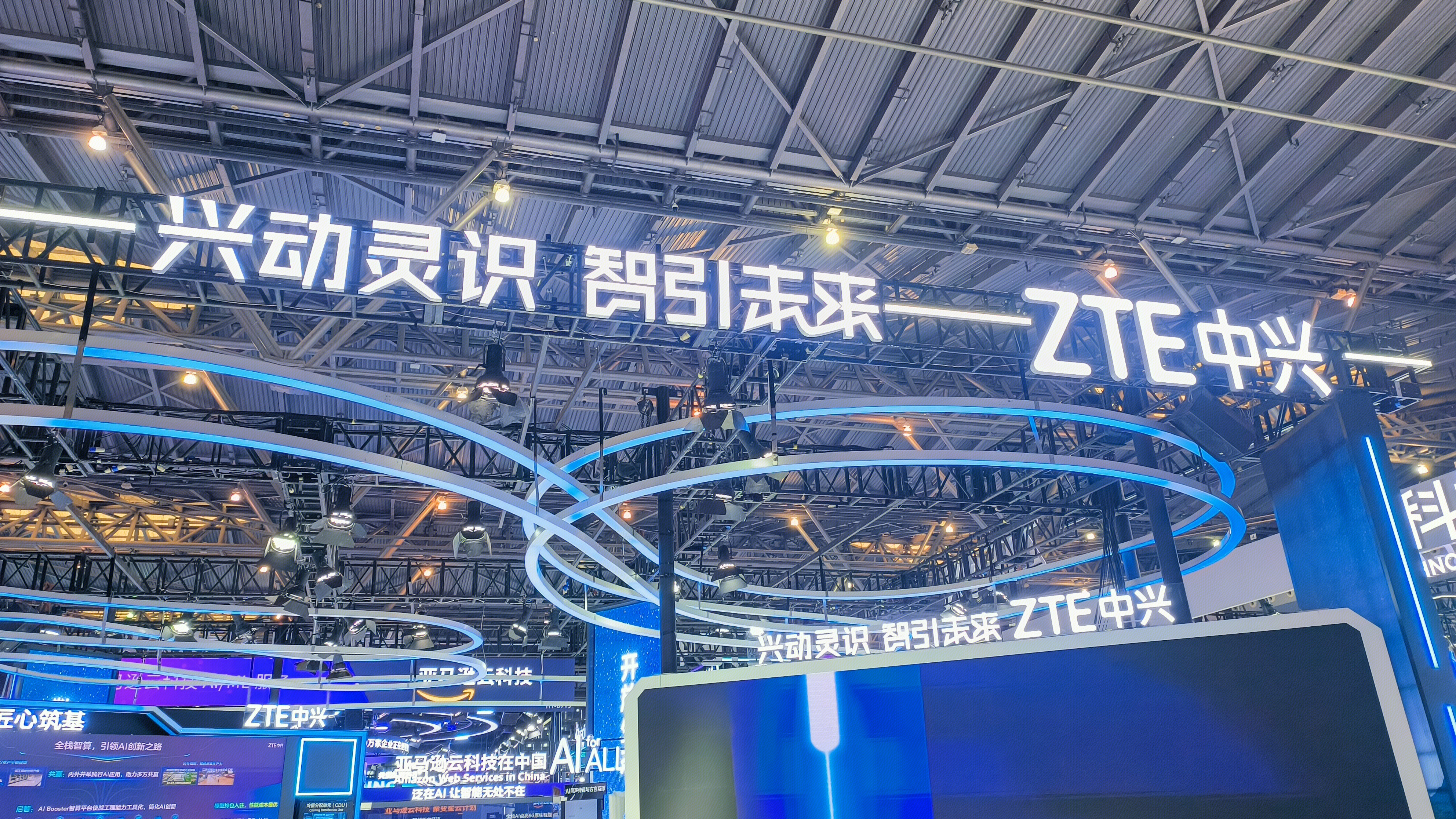 ZTE 中兴 AI大模型 展会