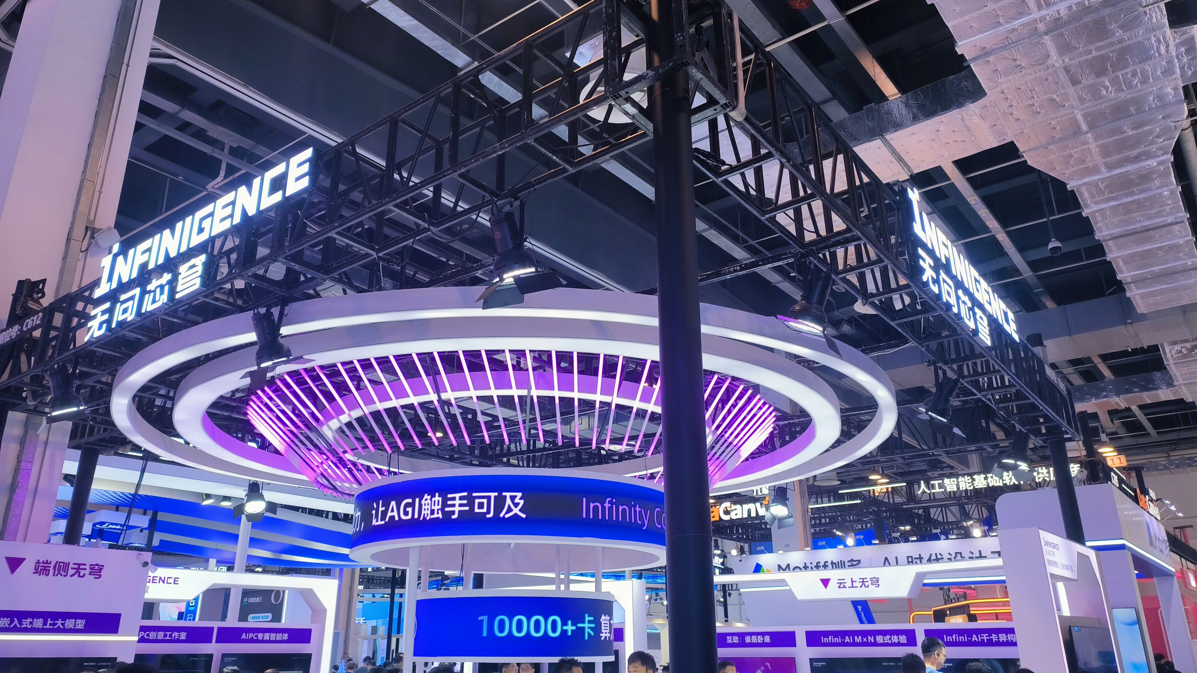 无问芯穹 iNFINIGENCE AI大模型算力公司