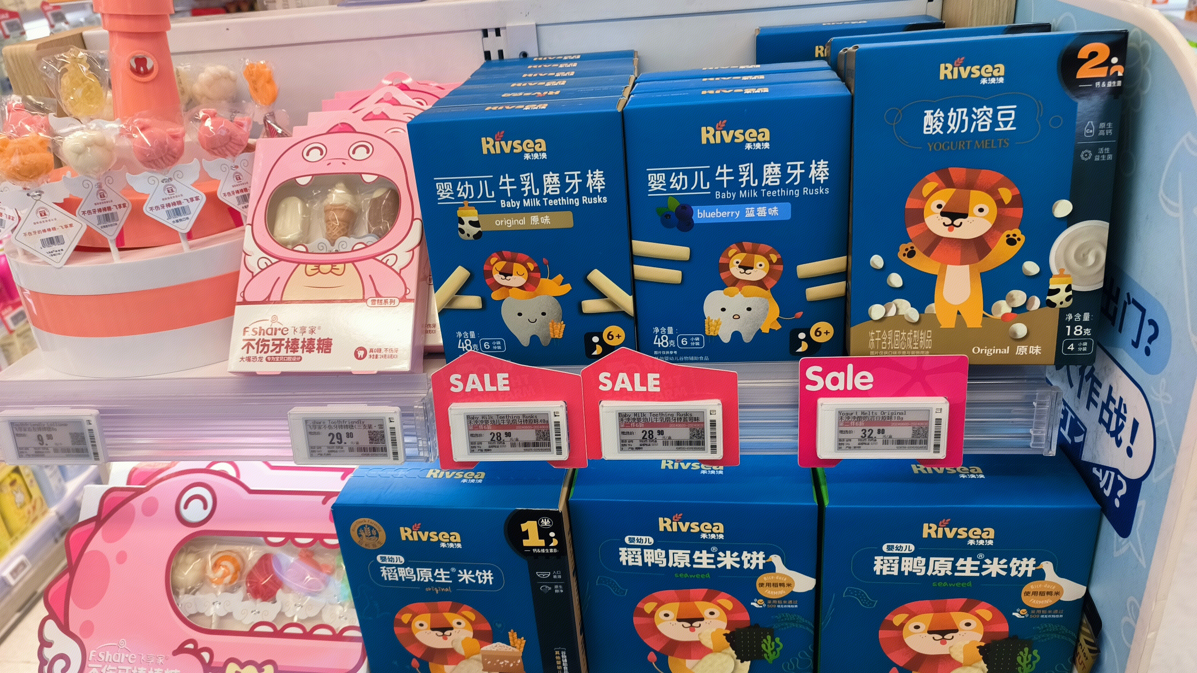 Rivsea 婴幼儿牛乳磨牙棒 酸奶溶豆 Fshare 飞享家 儿童棒棒糖 婴幼儿休闲零食