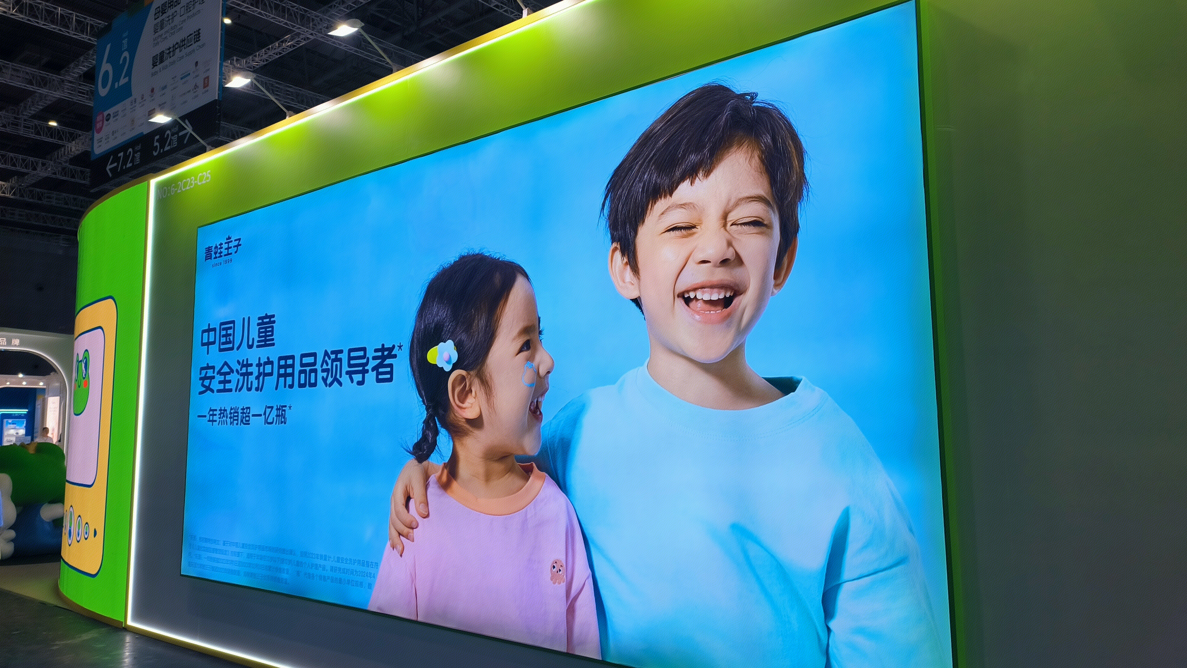 青蛙王子 品牌宣传海报 婴童护理用品