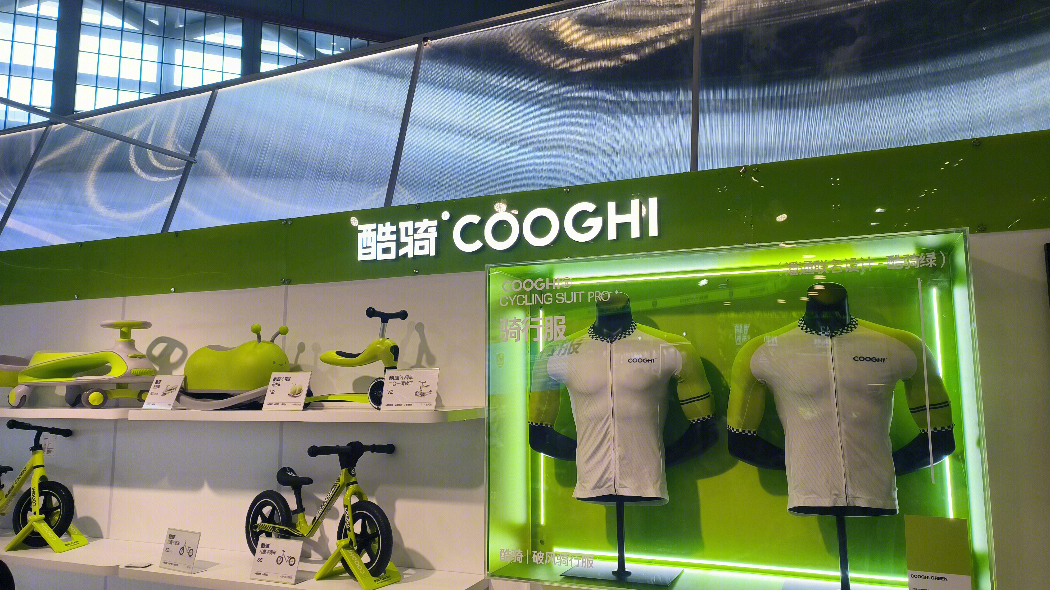 酷骑 COOGHI 儿童出行品牌 儿童平衡车 儿童自行车 骑行服