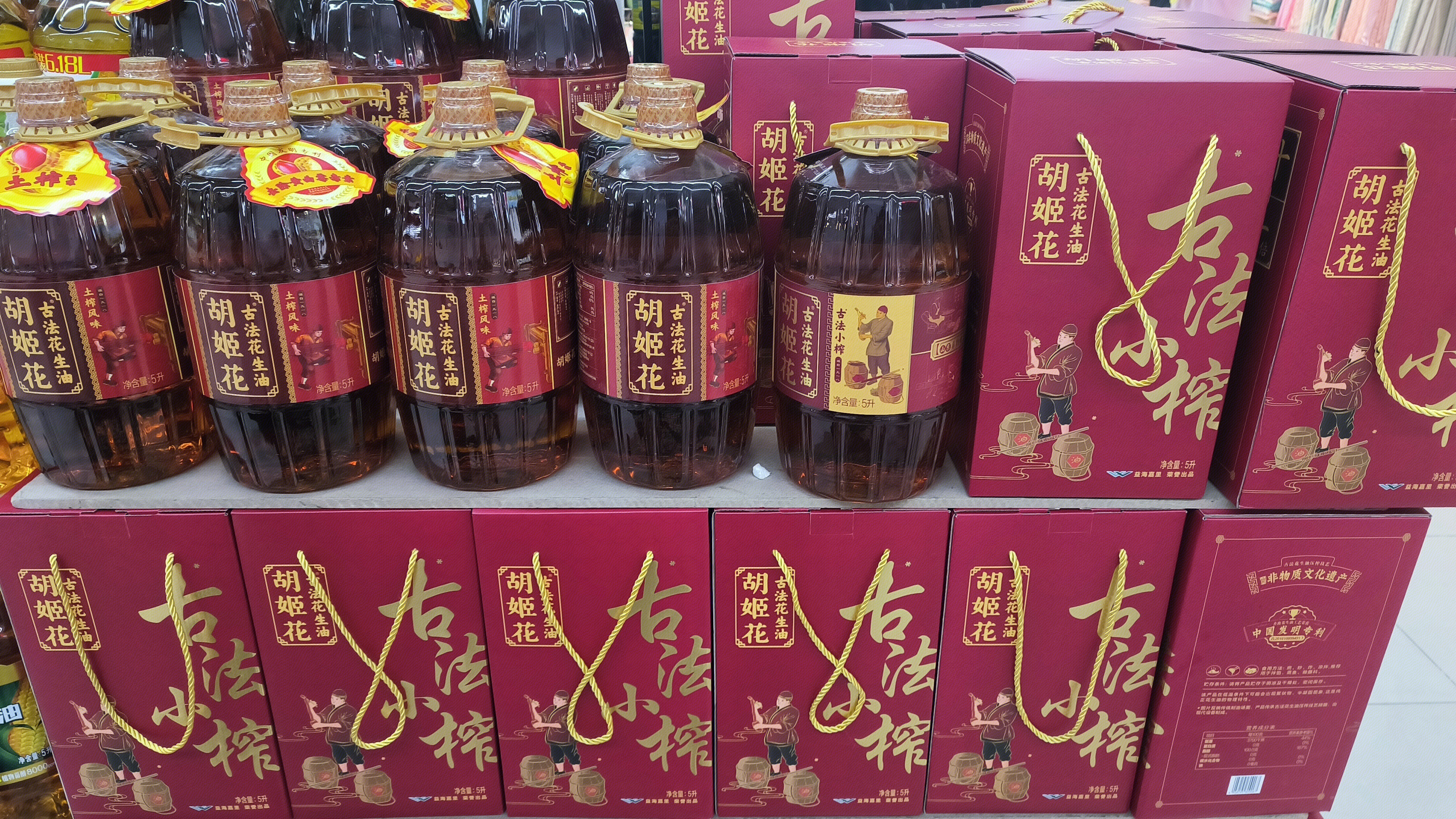 古法花生油 胡姬花 食用油 桶装油
