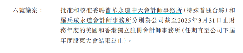 普华永道换帅10天后，开始大裁员！