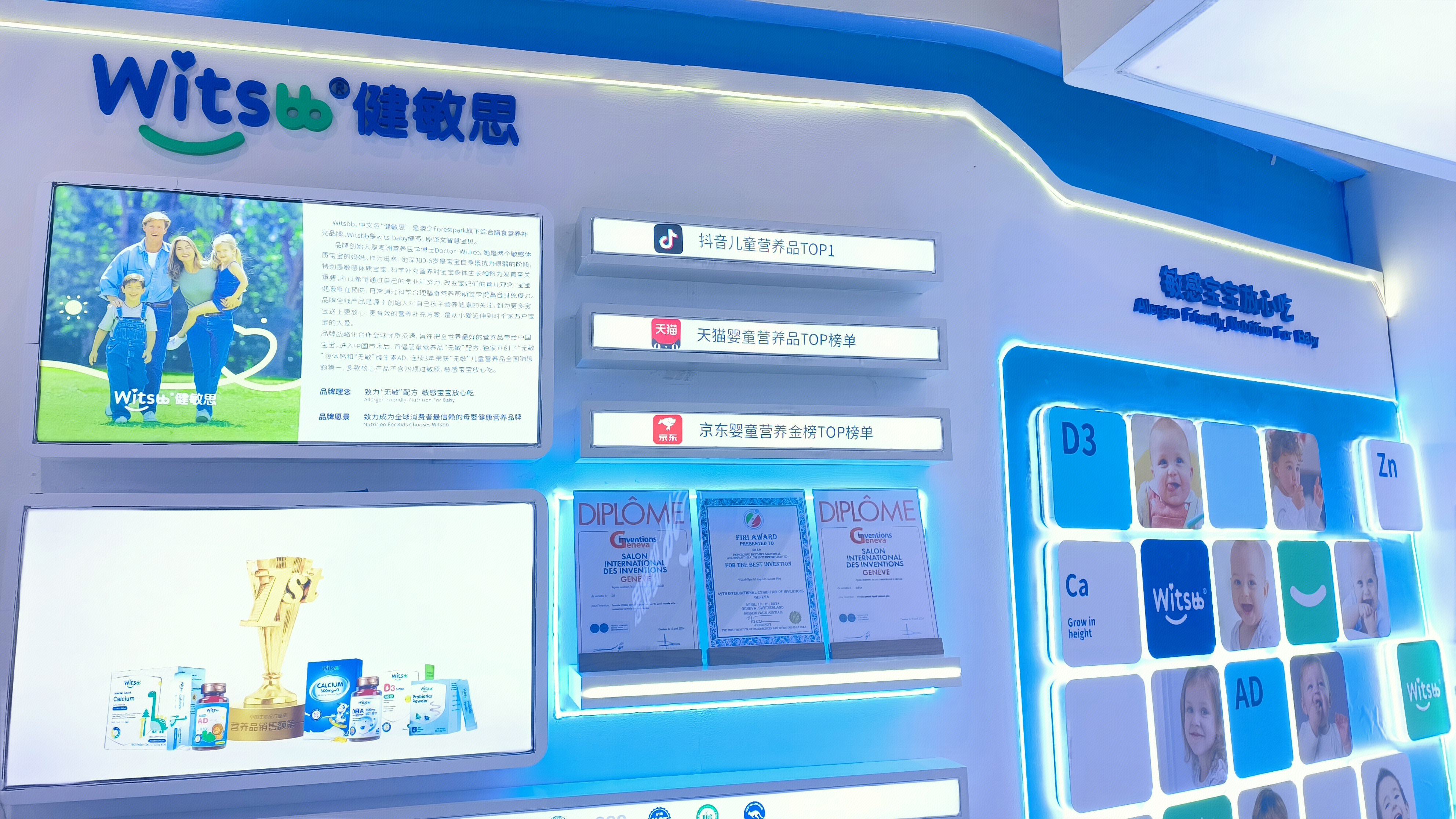Witsbb 健敏思 儿童营养品牌
