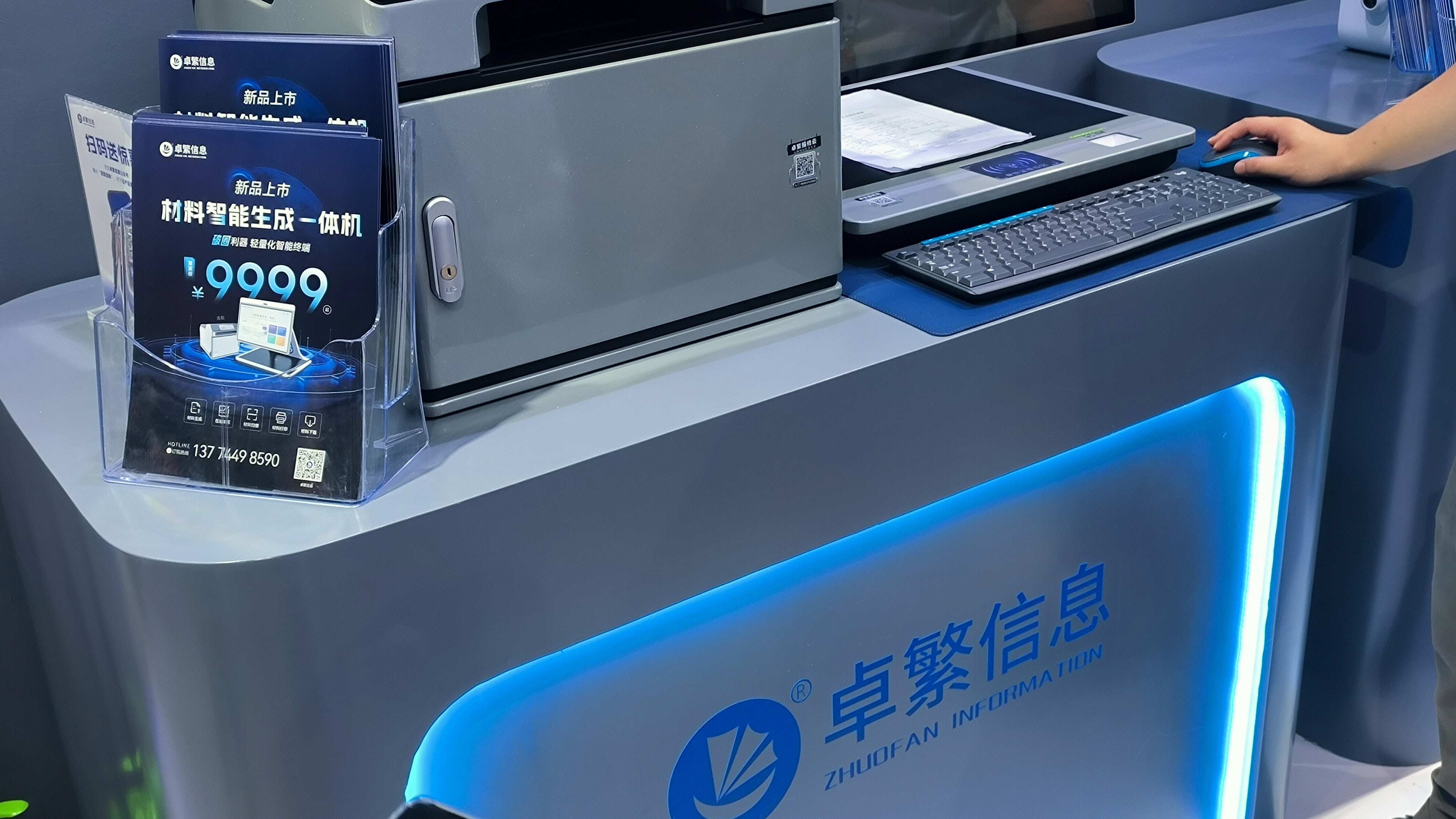 卓繁信息 互联网企业