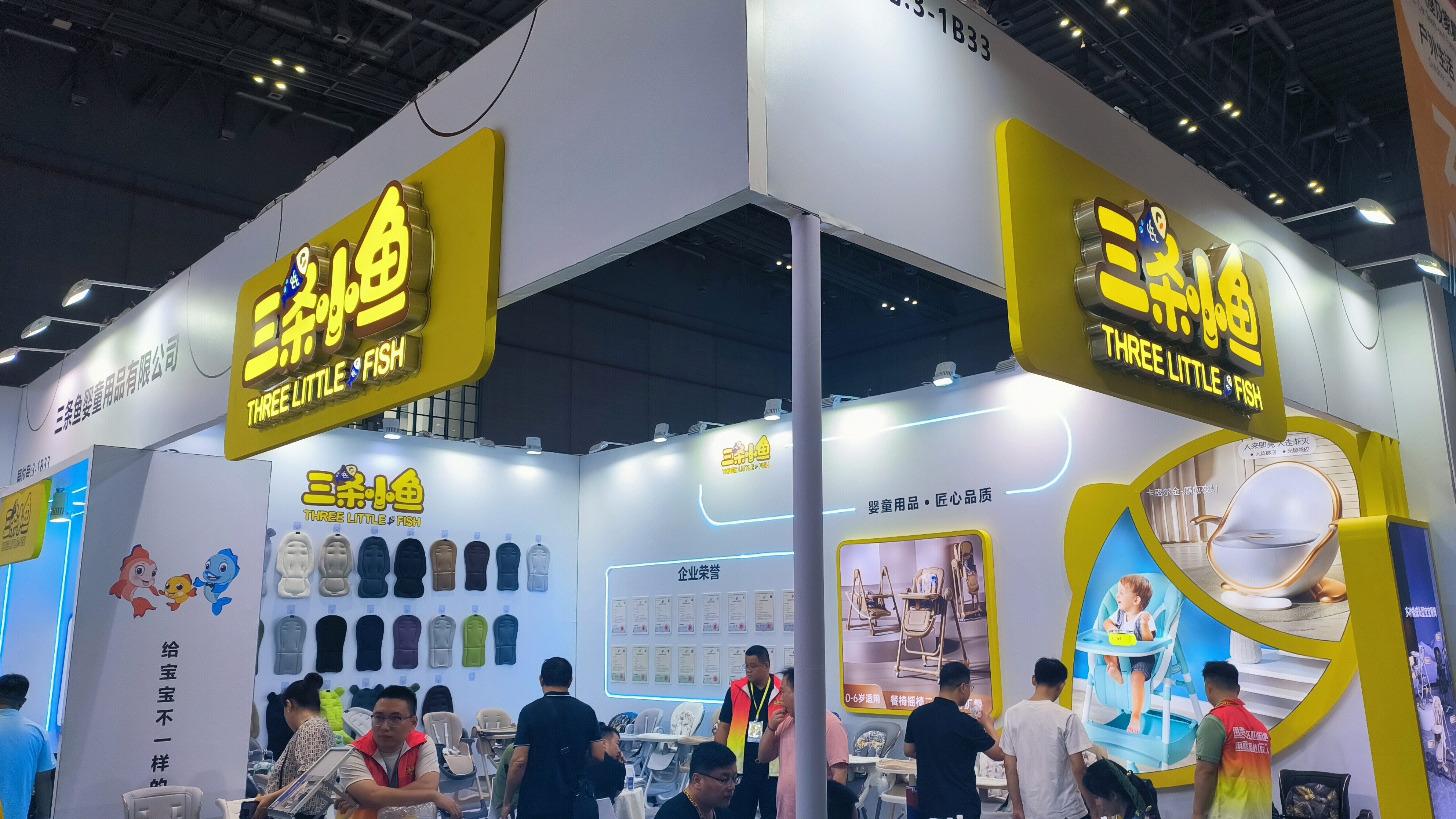 三条小鱼 THREE LITTLE FISH 三条鱼婴童用品有限公司 儿童安全座椅