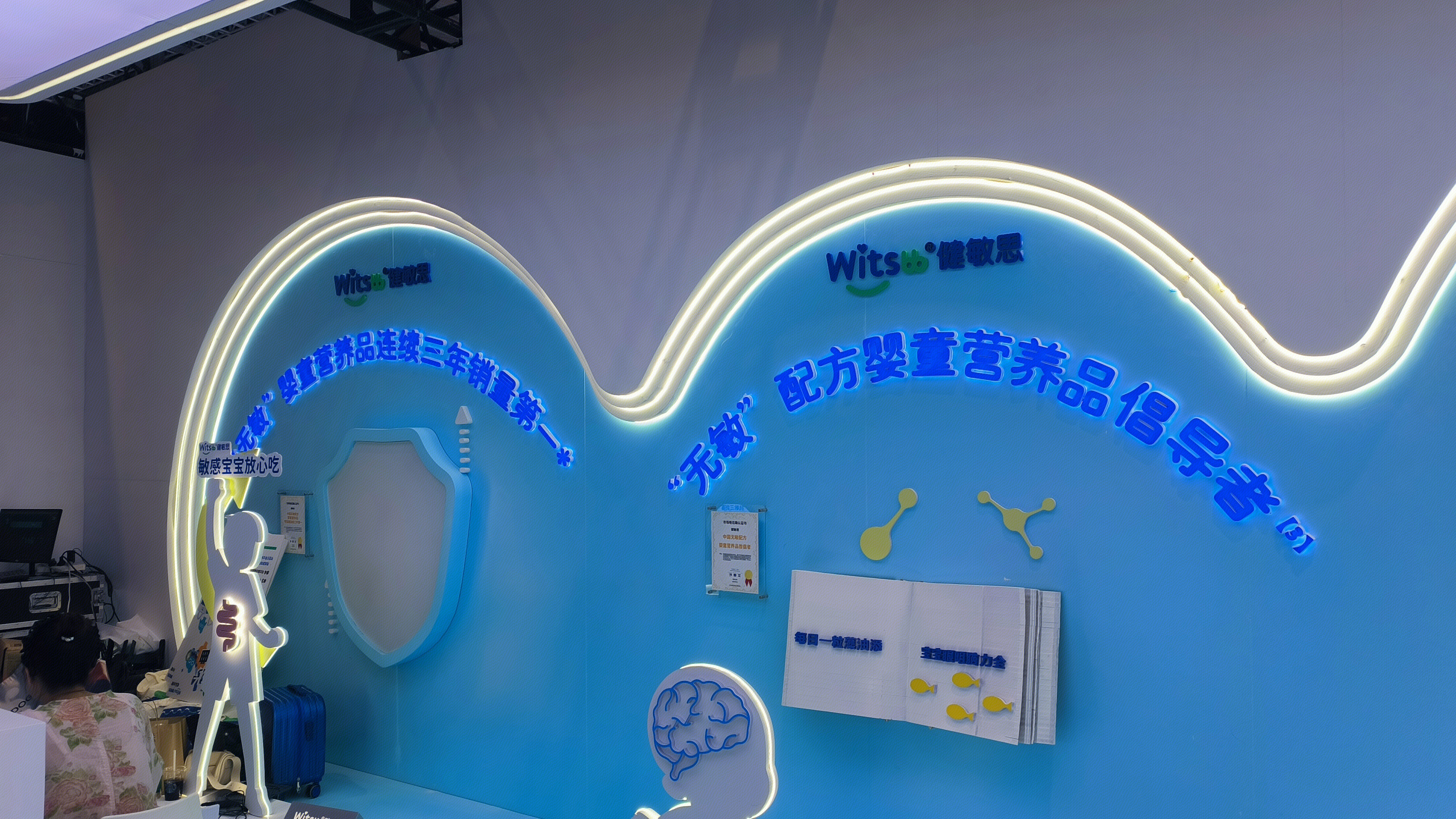 Witsbb 健敏思 儿童营养品牌