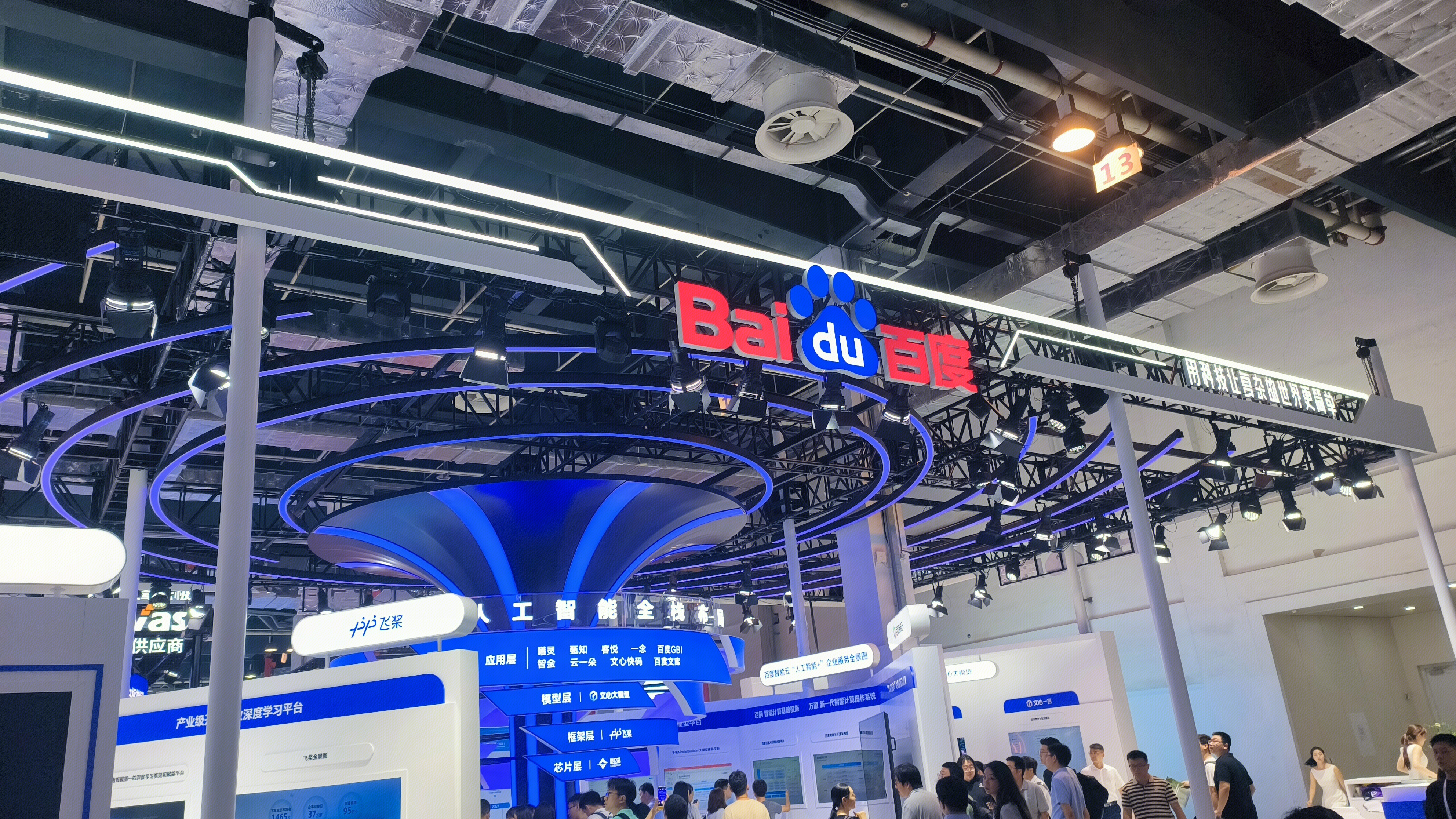 百度 Baidu 人工智能 AI大模型