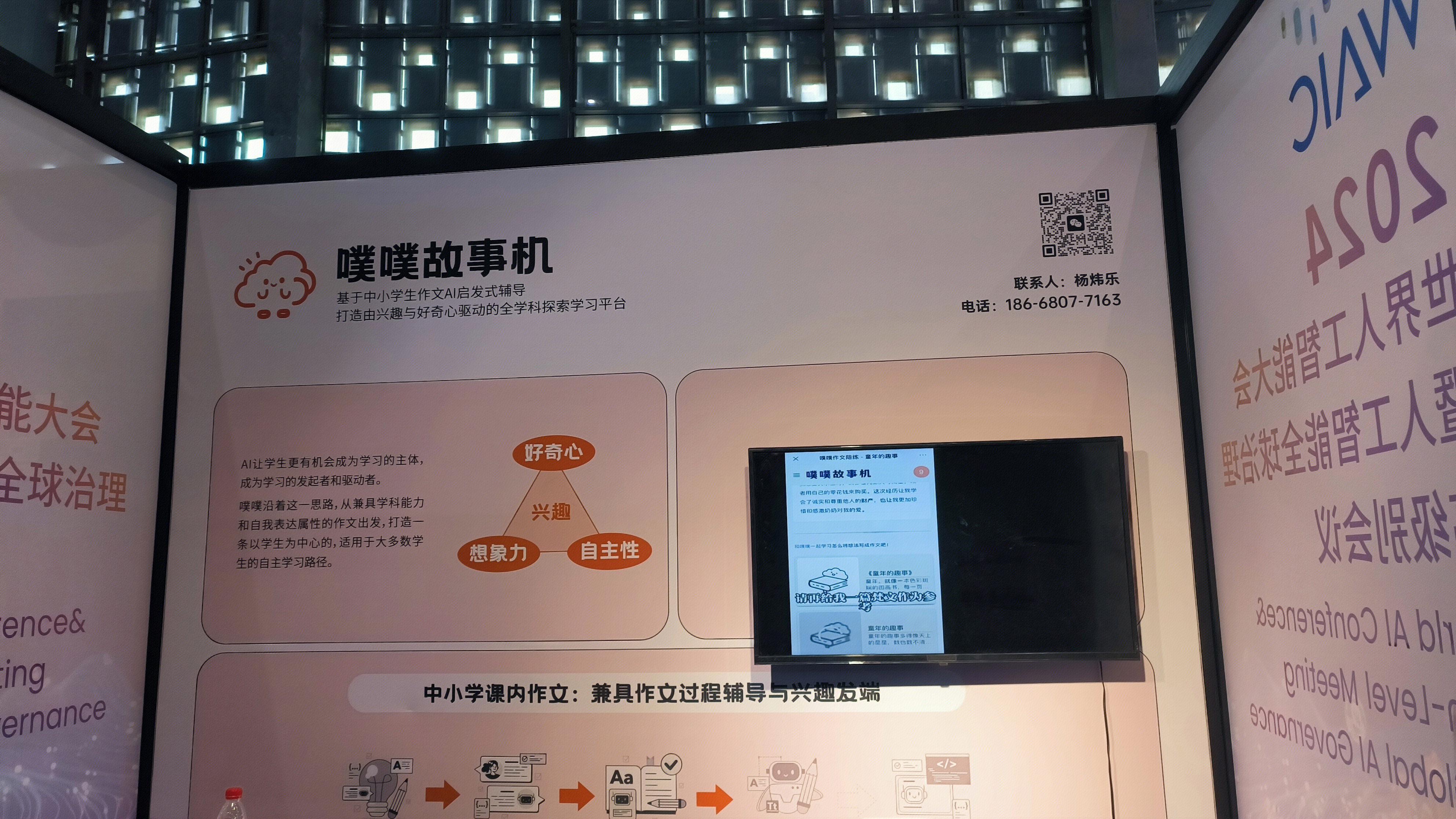 噗噗故事机 AI技术 教育类电子产品