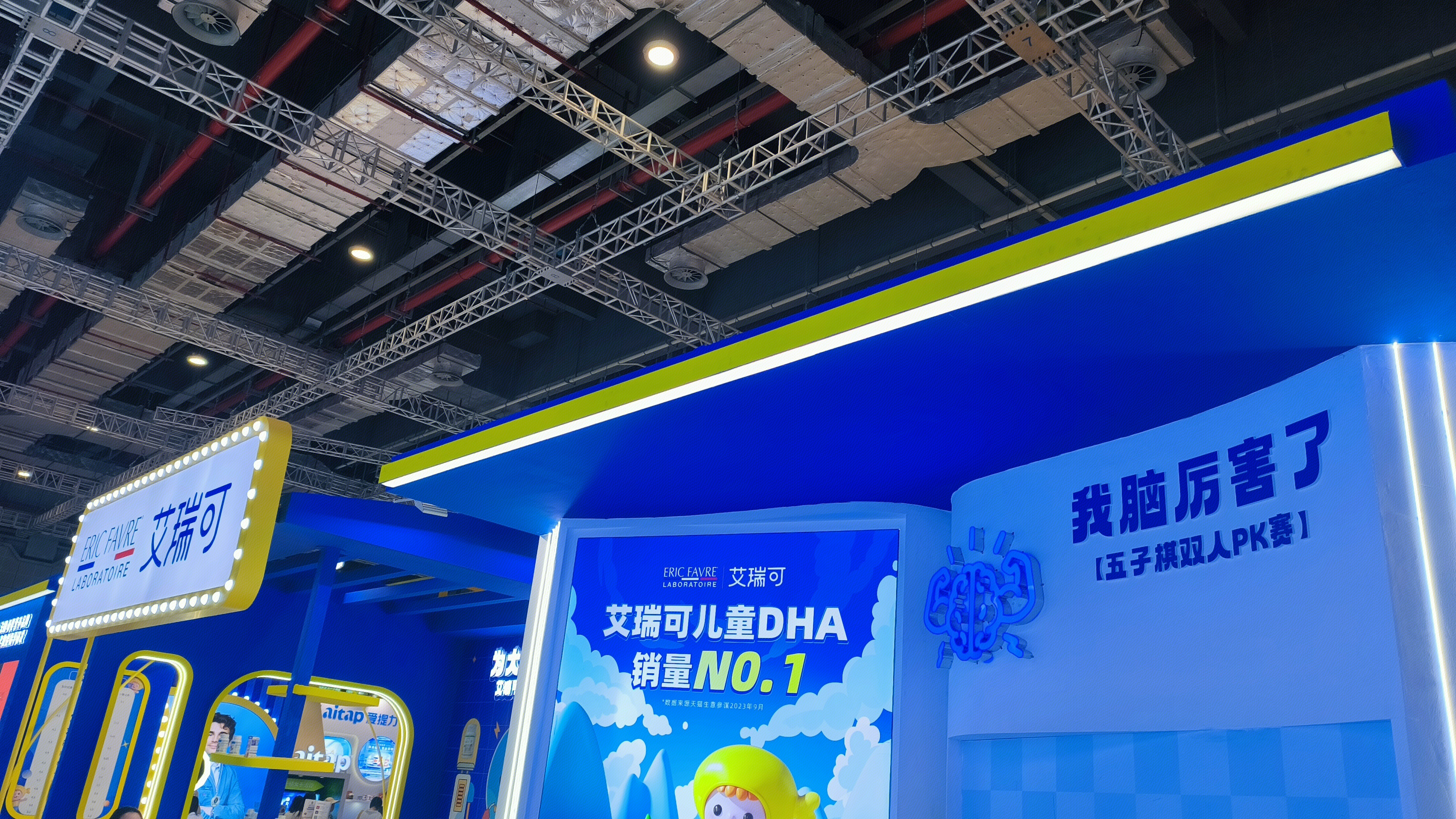 艾瑞可 ERIC FAVRE 艾瑞可儿童DHA 法国儿童营养与运动健康品牌