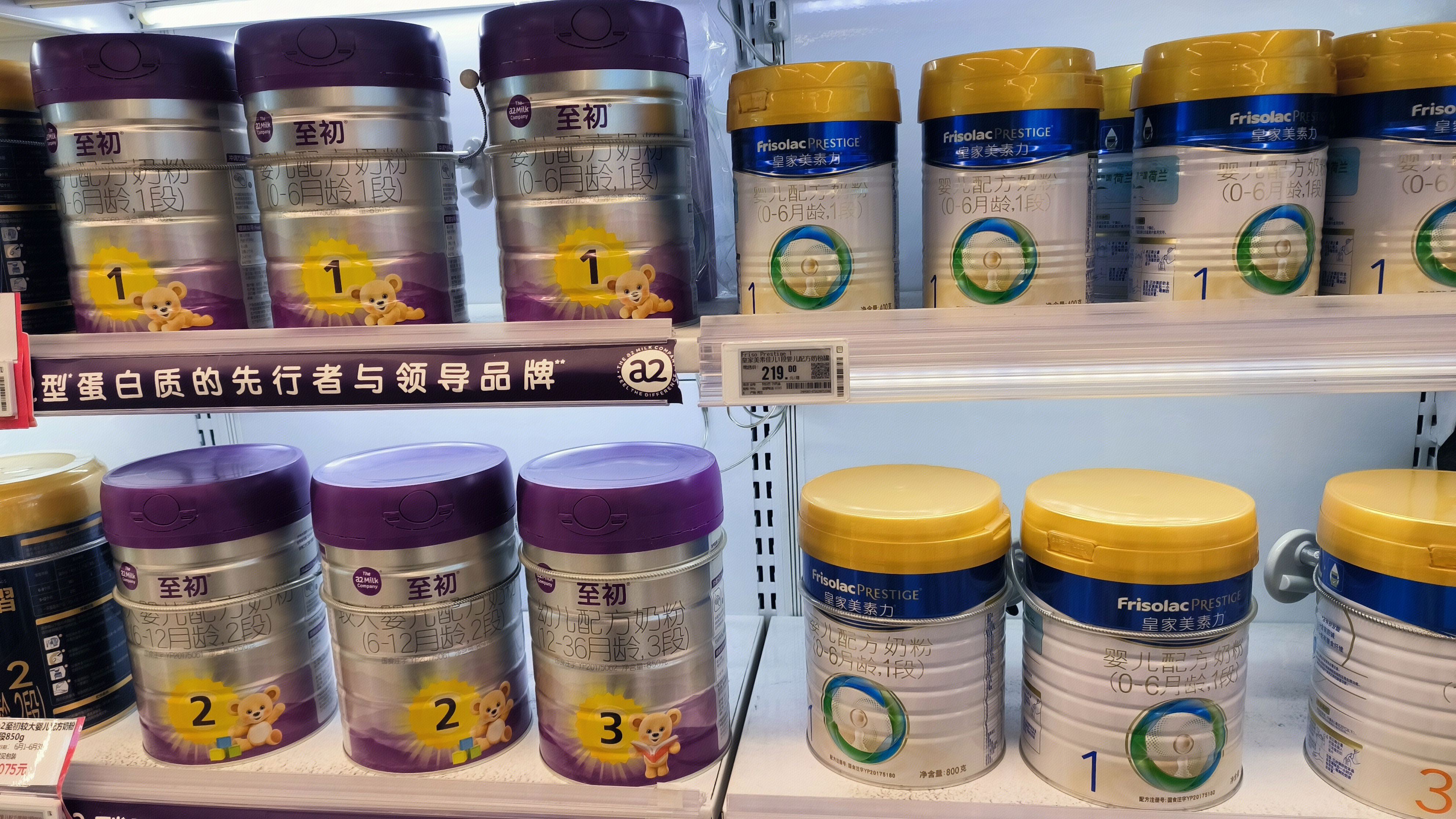 至初 皇家美素力 婴儿奶粉