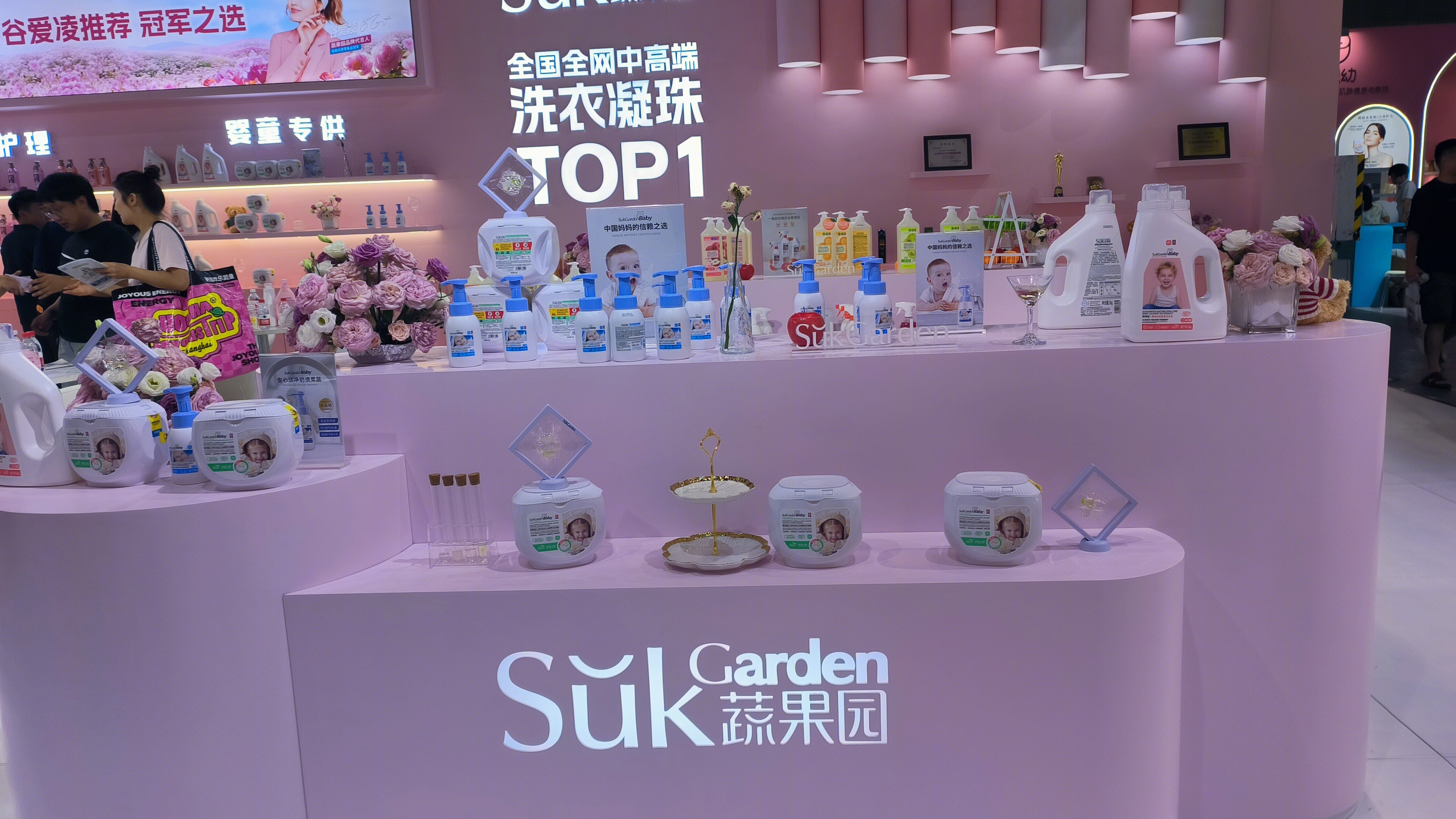 蔬果园 SUK Garden 母婴专区 母婴洗护用品 洗衣液