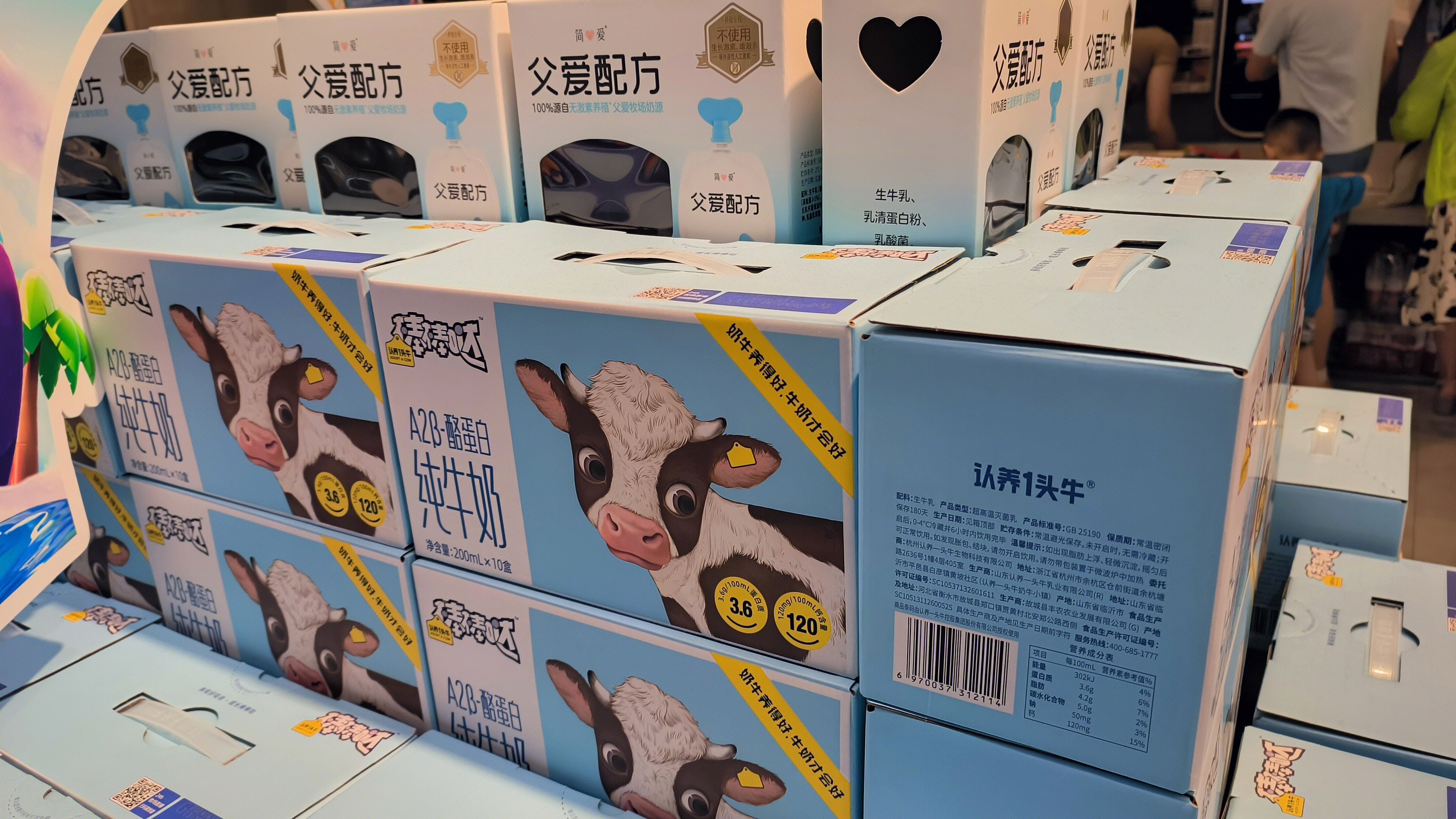 认养1头牛 ADOPT A COW 乳制品品牌 纯牛奶 盒装牛奶