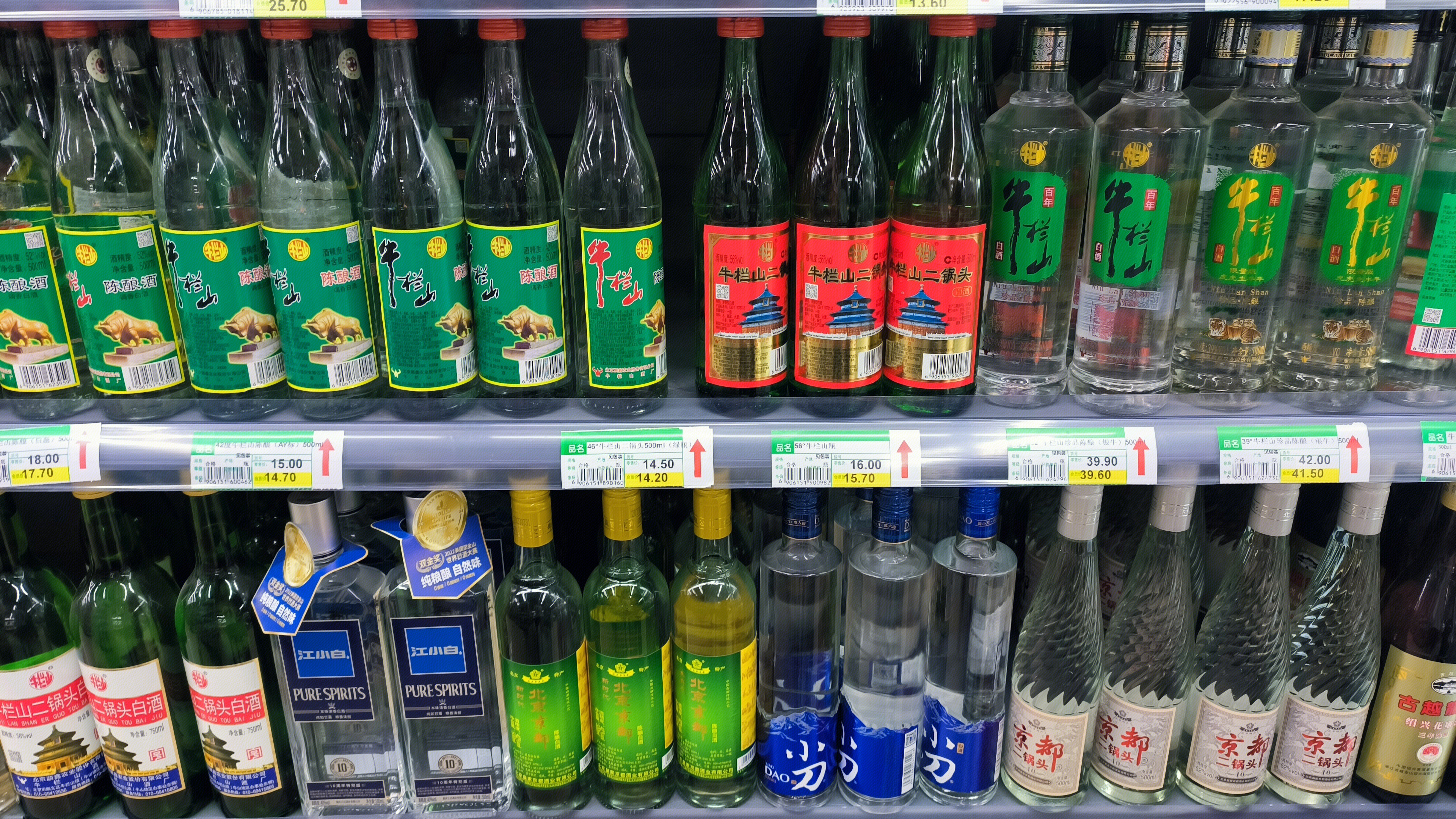 牛栏山 牛栏山二锅头 二锅头白酒 北京京都陈酿白酒 京都二锅头 白酒 超市货架