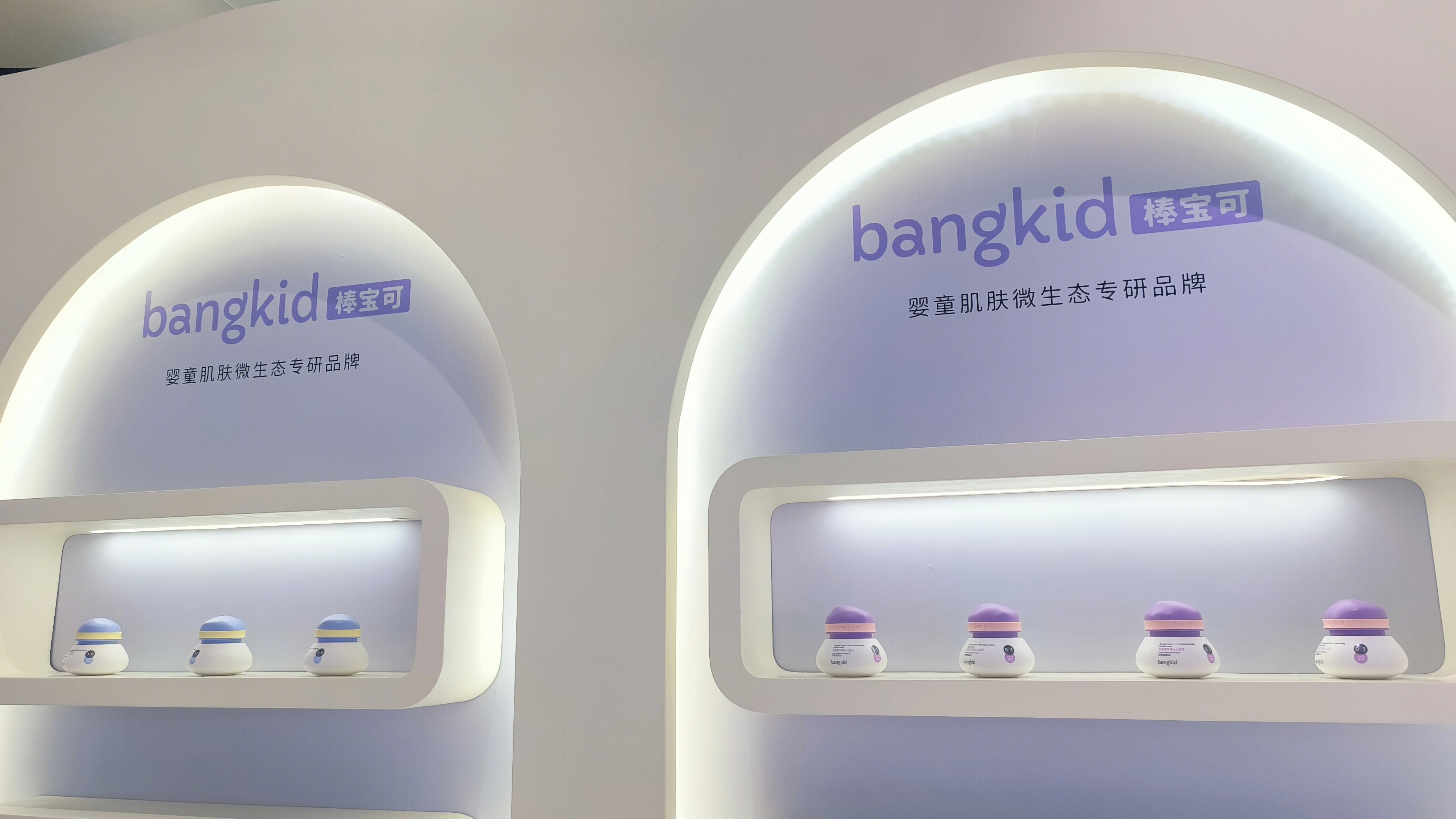 棒宝可 bangkid 婴童肌肤微生态专研品牌 婴幼儿面霜 婴幼儿保湿霜
