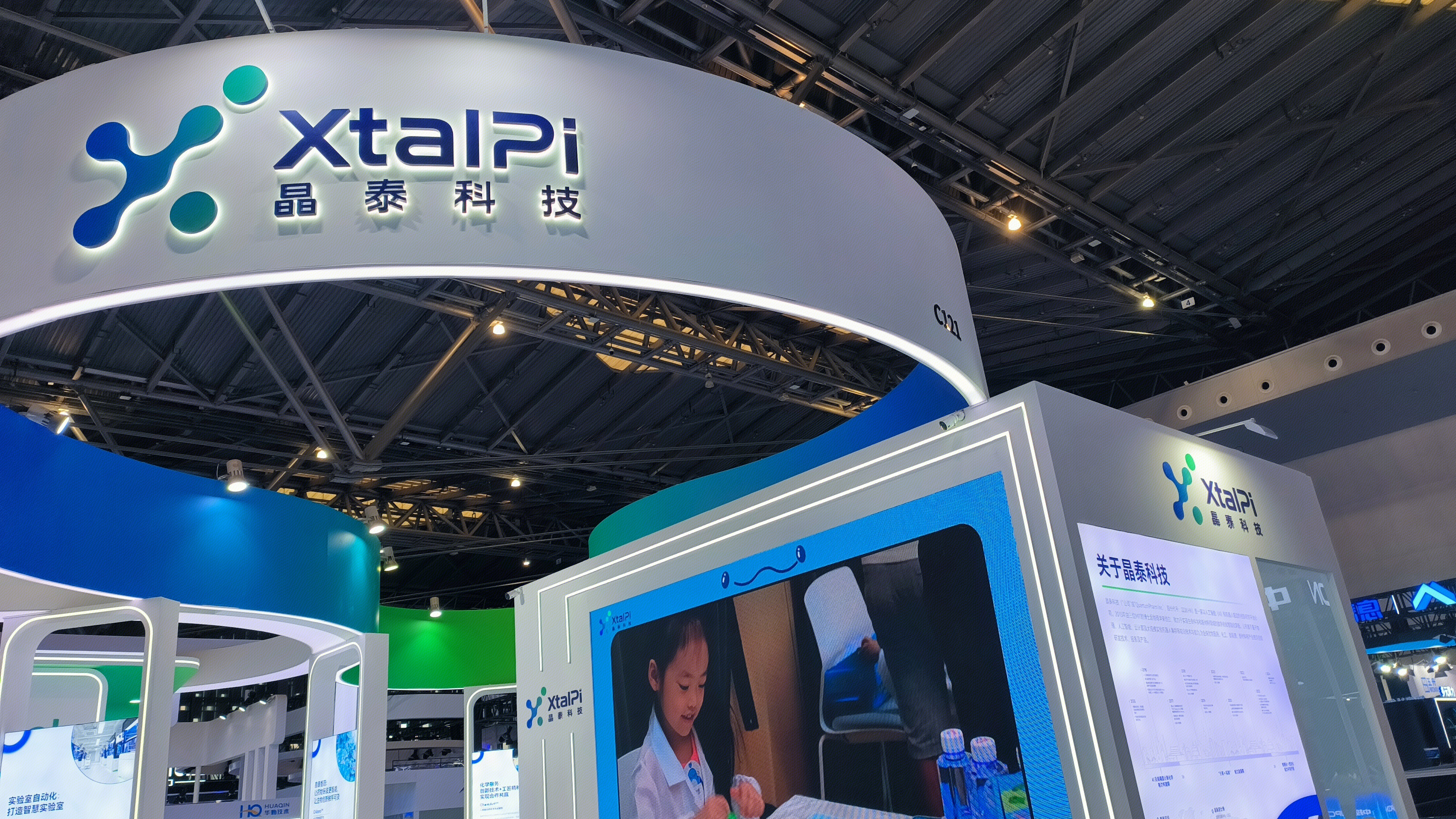 晶泰科技 XtaIPi  AI 机器人实验室