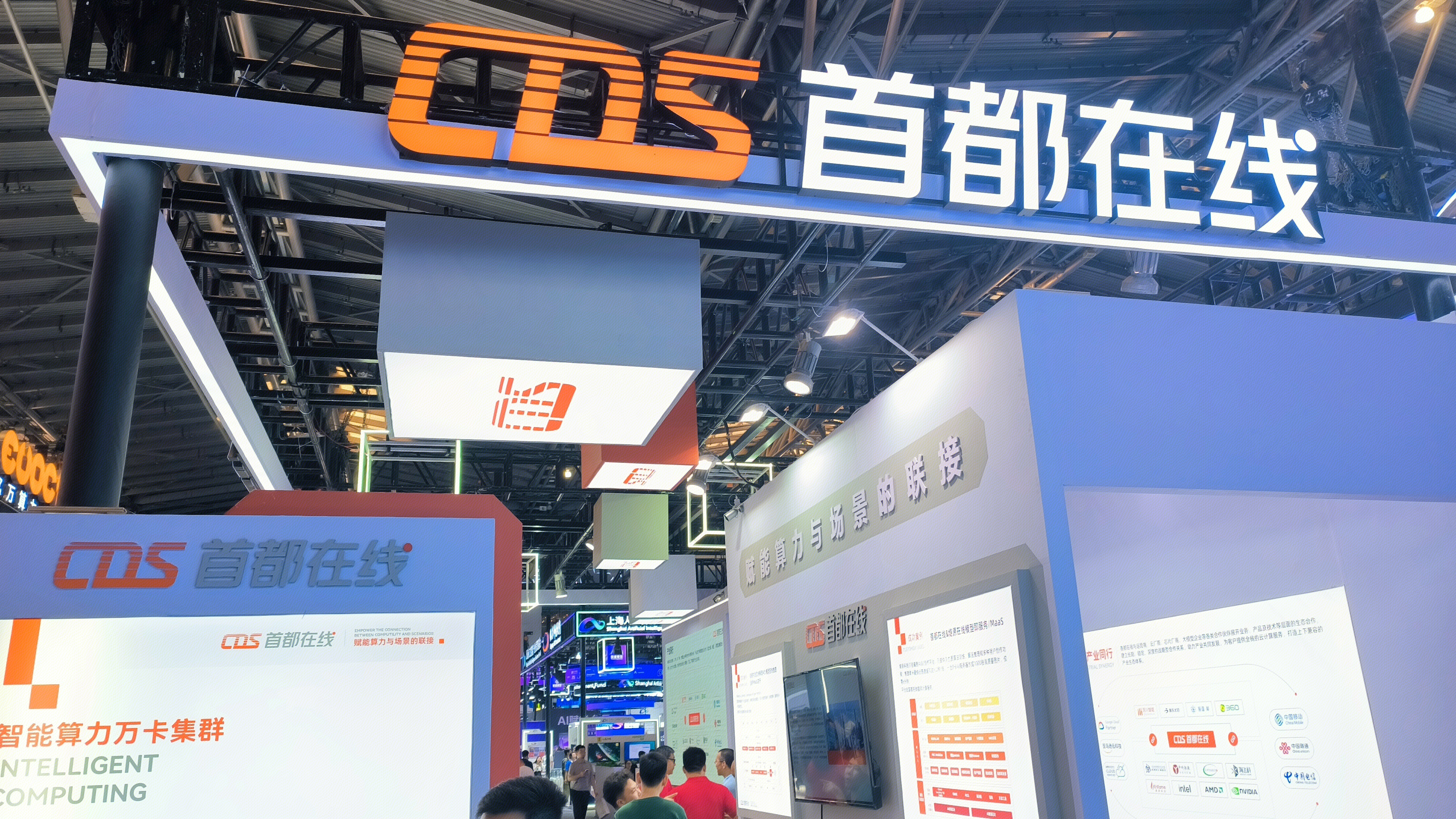 首都在线 CDS 北京首都在线科技股份有限公司 云网一体化云计算服务商