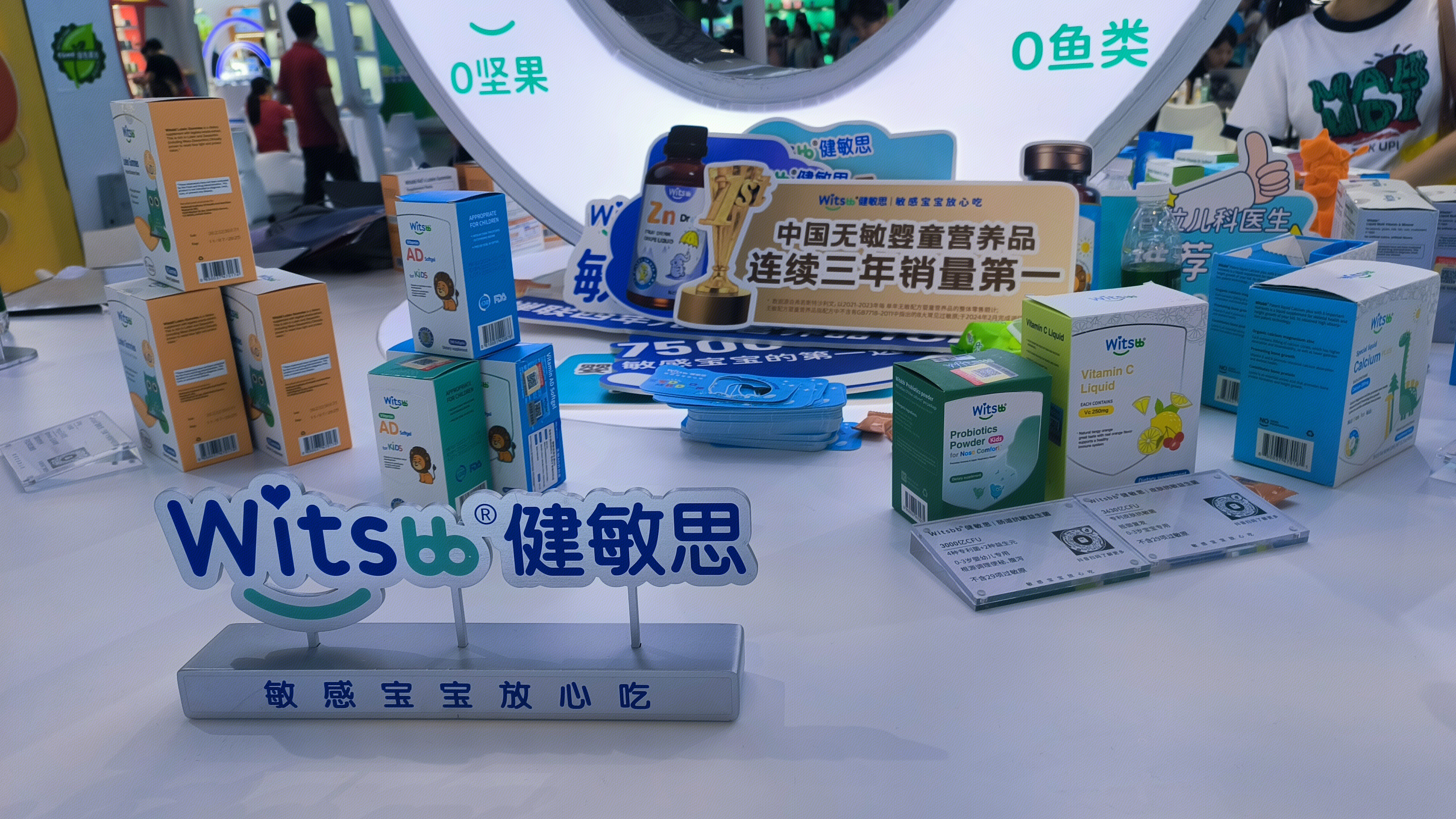 Witsbb 健敏思源 儿童营养品牌