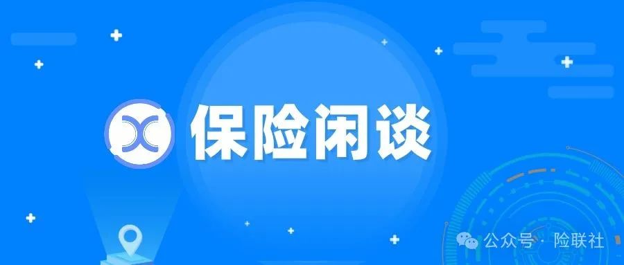 保险资金规模为何力压“稳健”的银行理财？