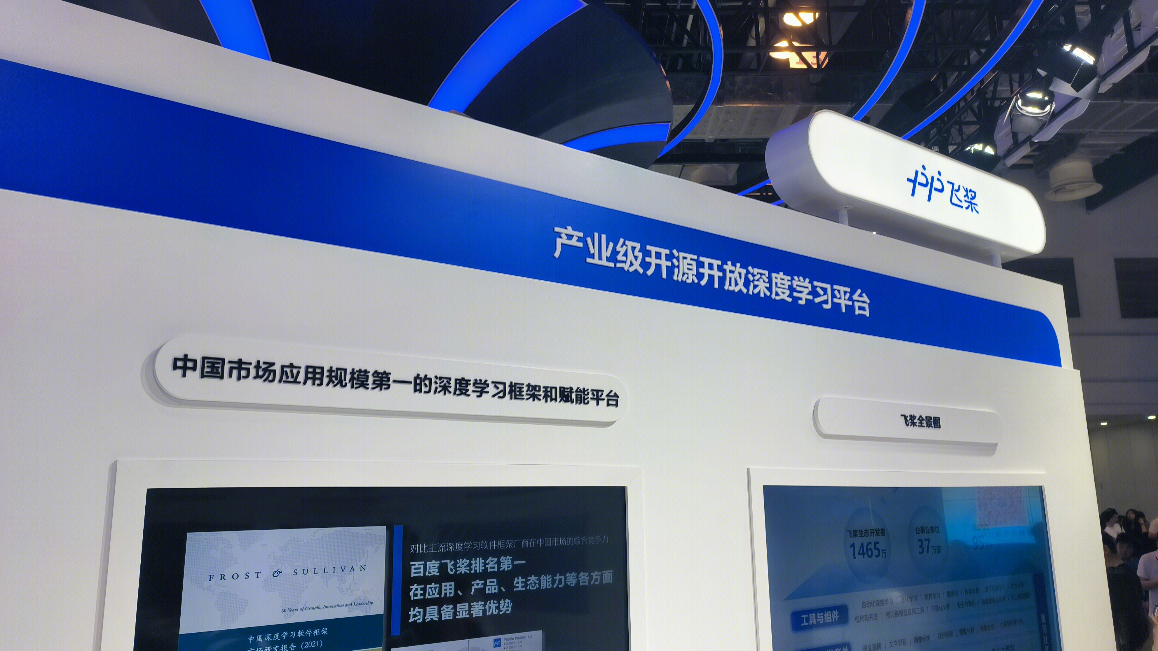 AI人工智能 AI大模型  飞桨 百度
