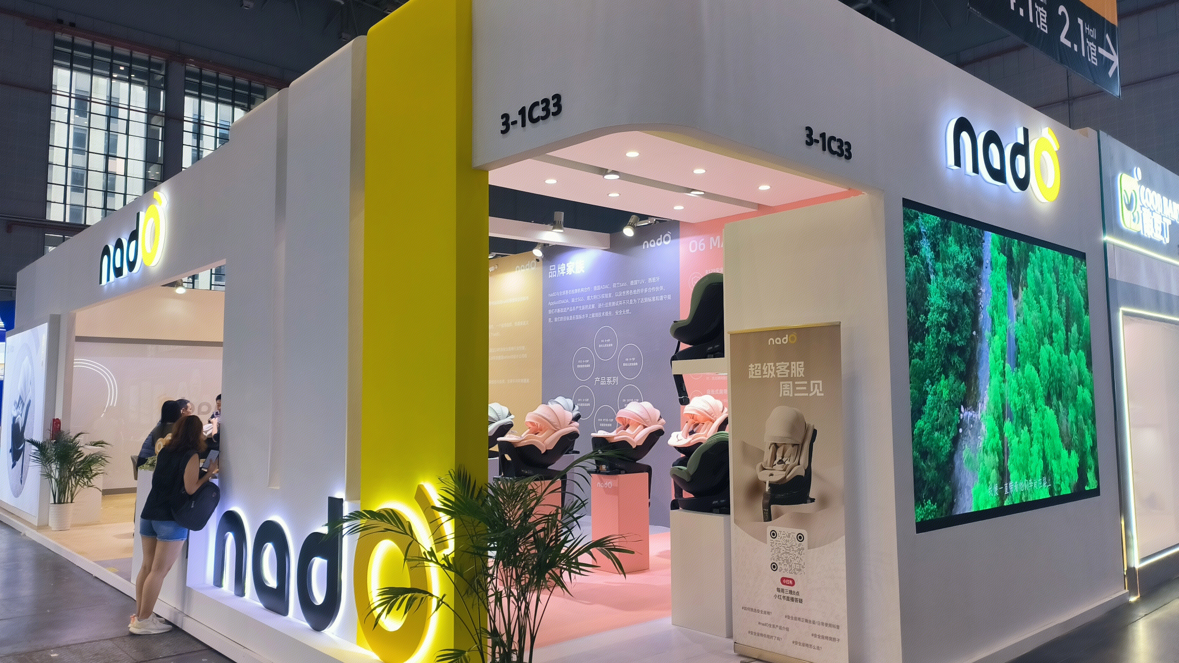 nado 德国安全座椅品牌 汽车安全座椅