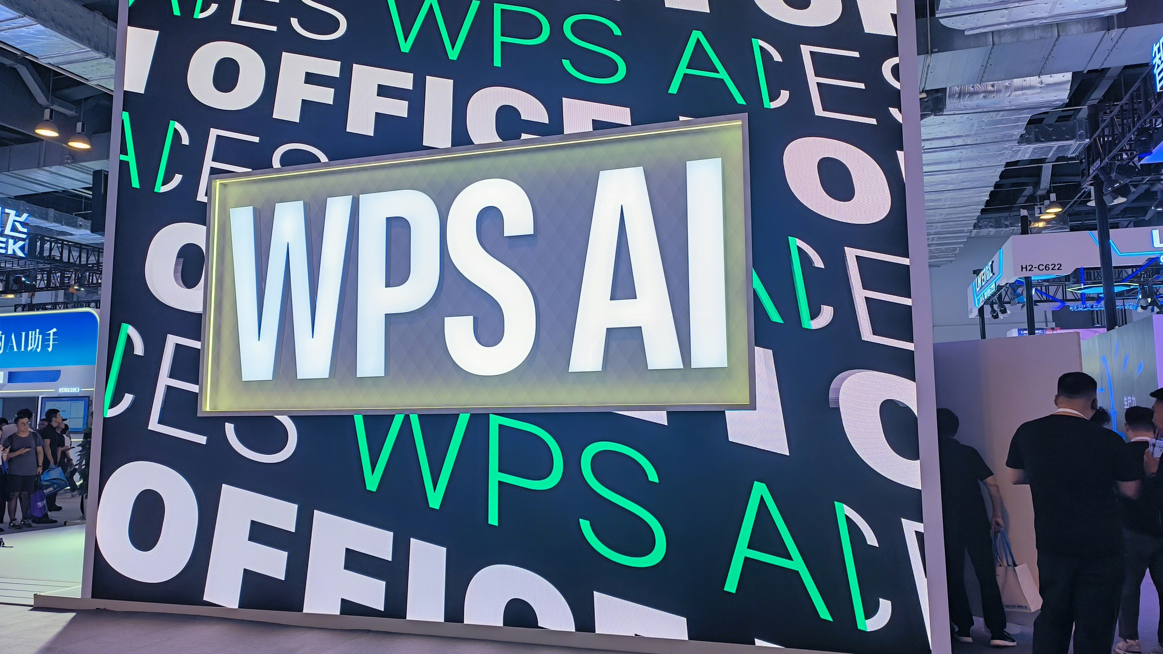 WPS AI 金山办公 AI大模型