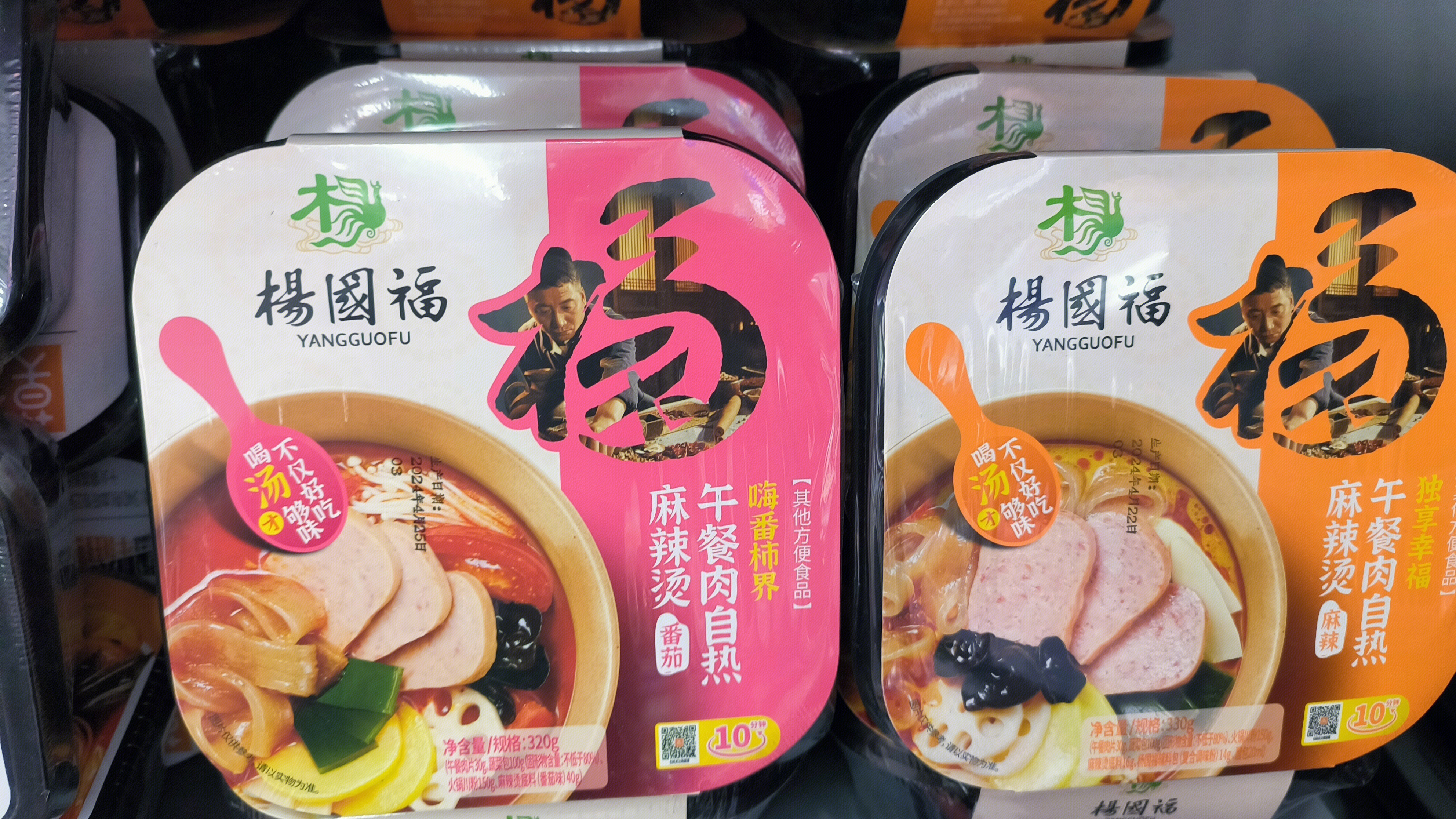 杨国福 自热麻辣烫 方便类食品