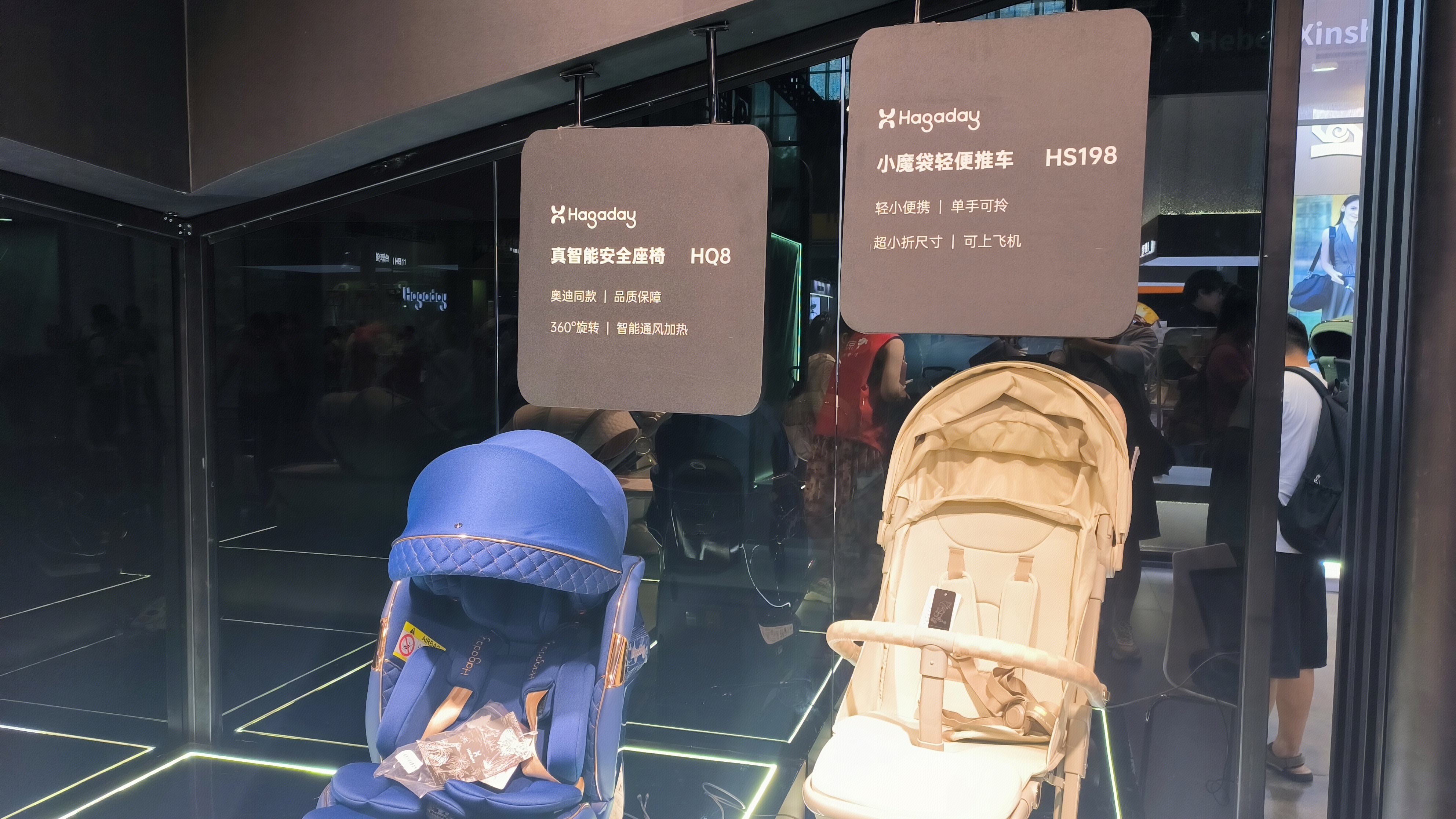 Hagaday 哈卡达 母婴品牌 婴儿手推车 婴儿智能安全座椅 小魔袋轻便推车