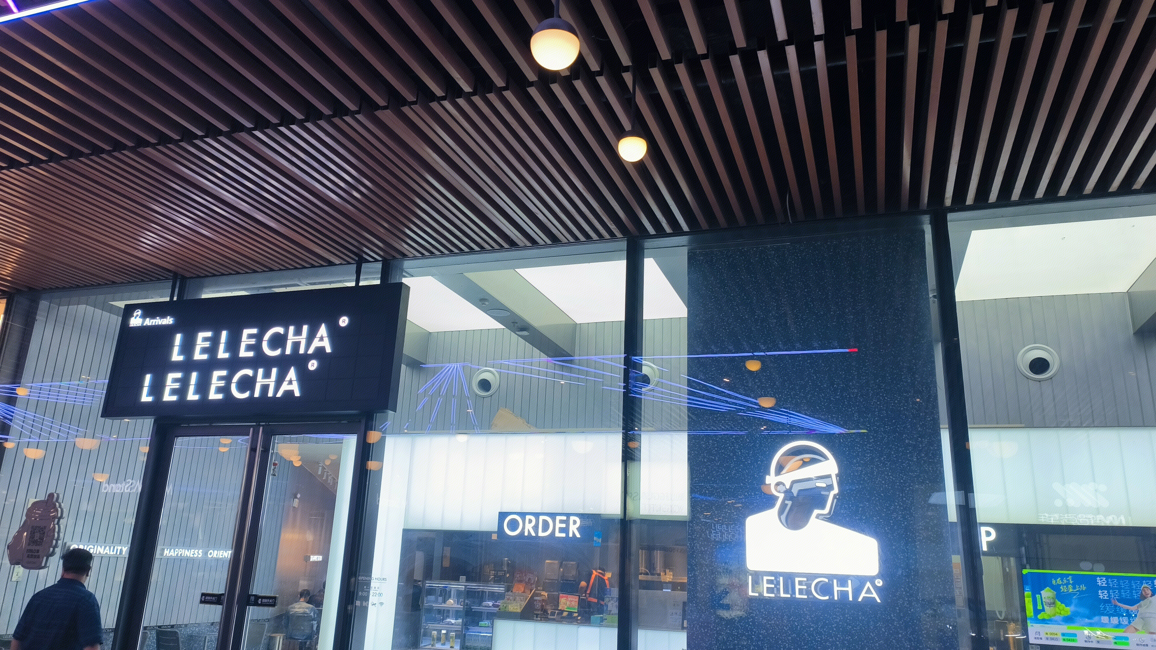LELECHA 乐乐茶 茶饮品牌 茶饮店