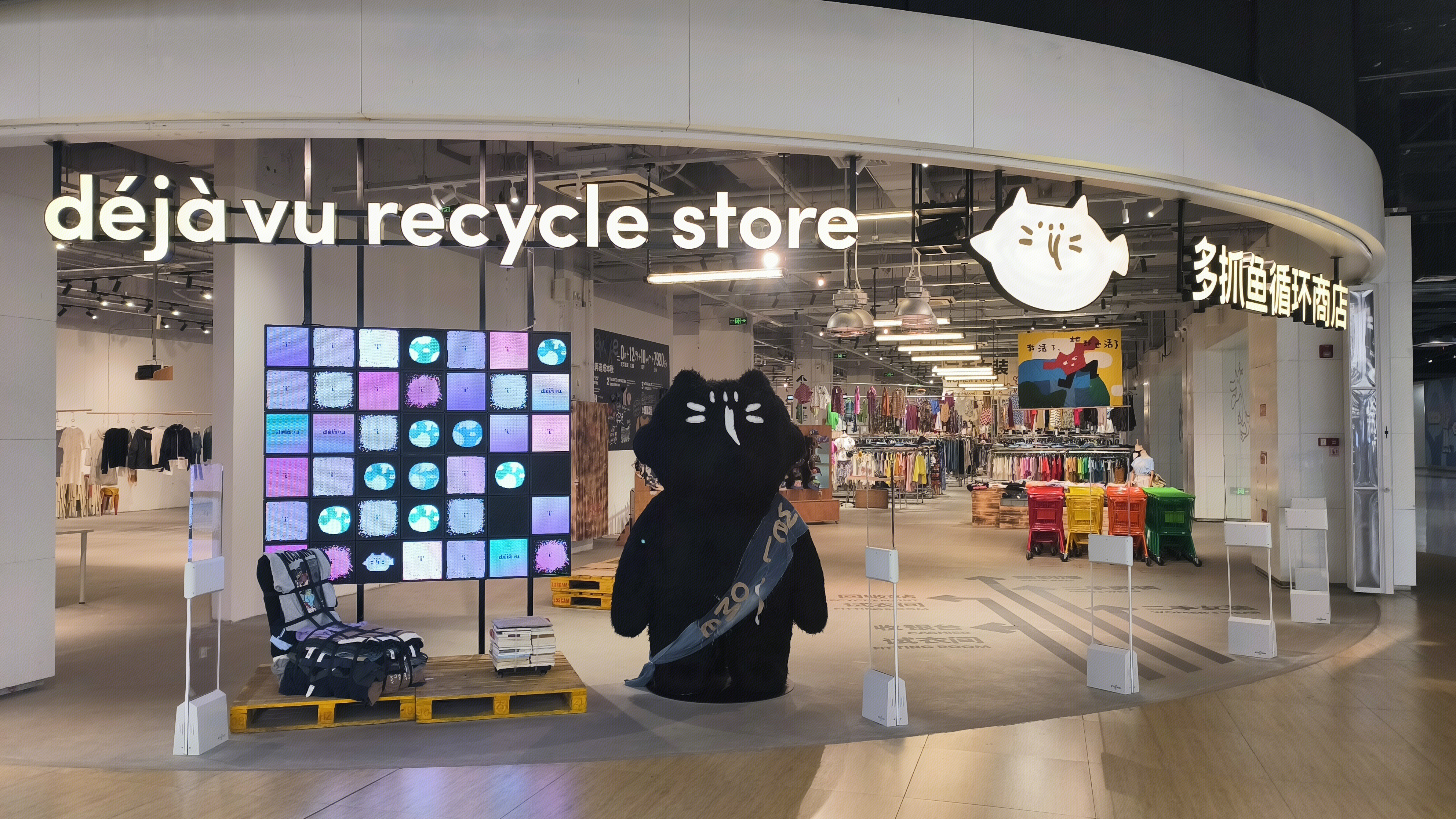 多抓鱼循环商店 deja vu recycle store 好物集合店 服饰零售店