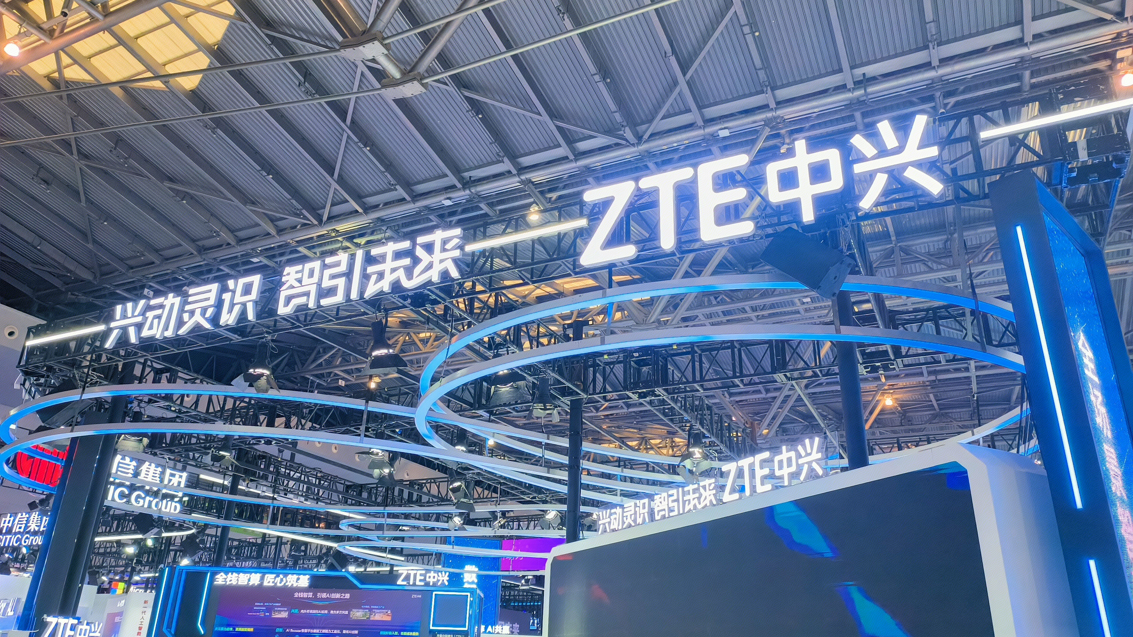 ZTE 中兴 AI大模型 展会