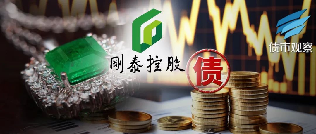 活久见！退市公司用翡翠抵债