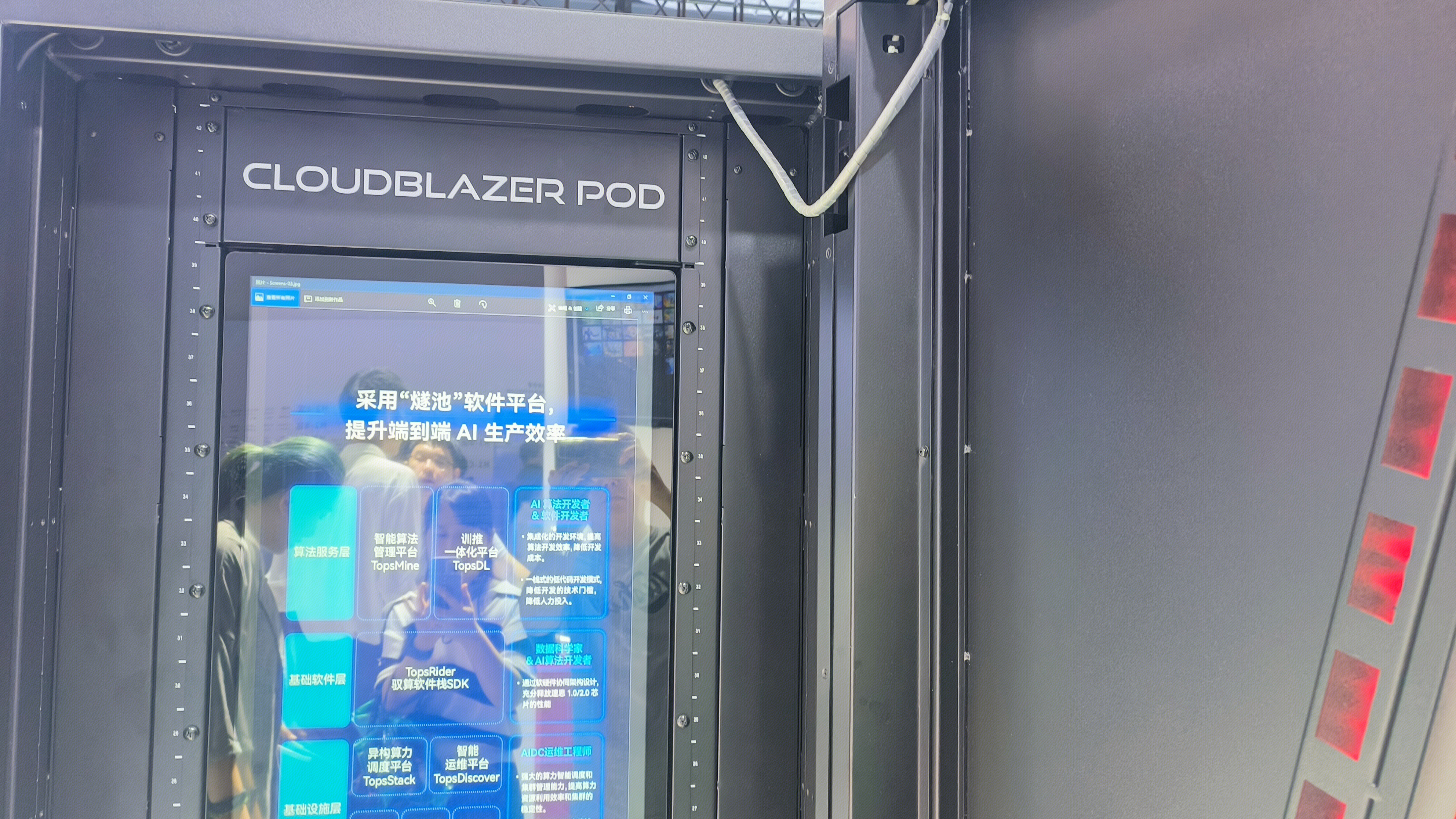 enflame 燧原科技 云燧智算机 CLOUDBLAZER POD