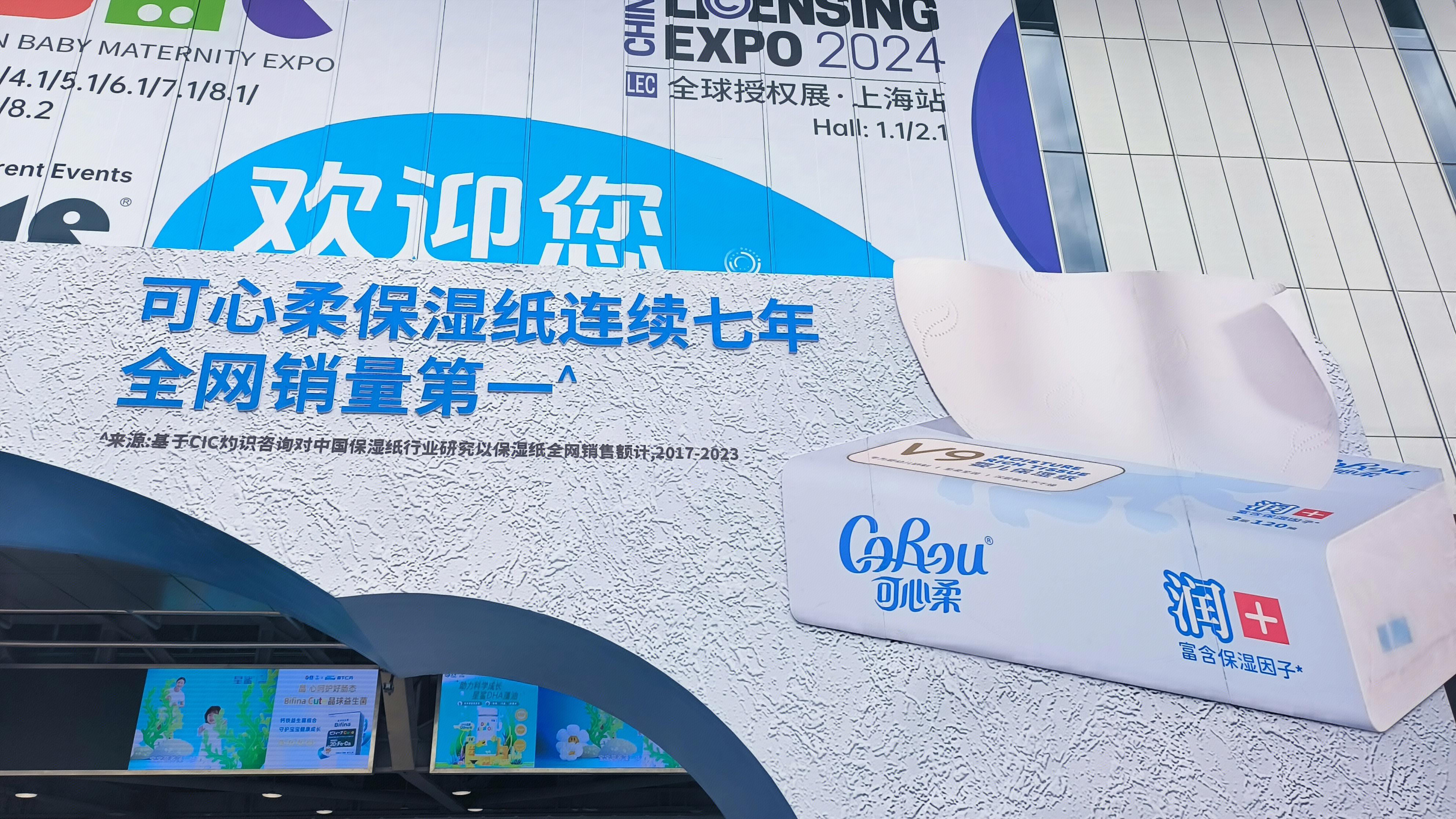 CoRou可心柔 可心柔保湿纸 日用品