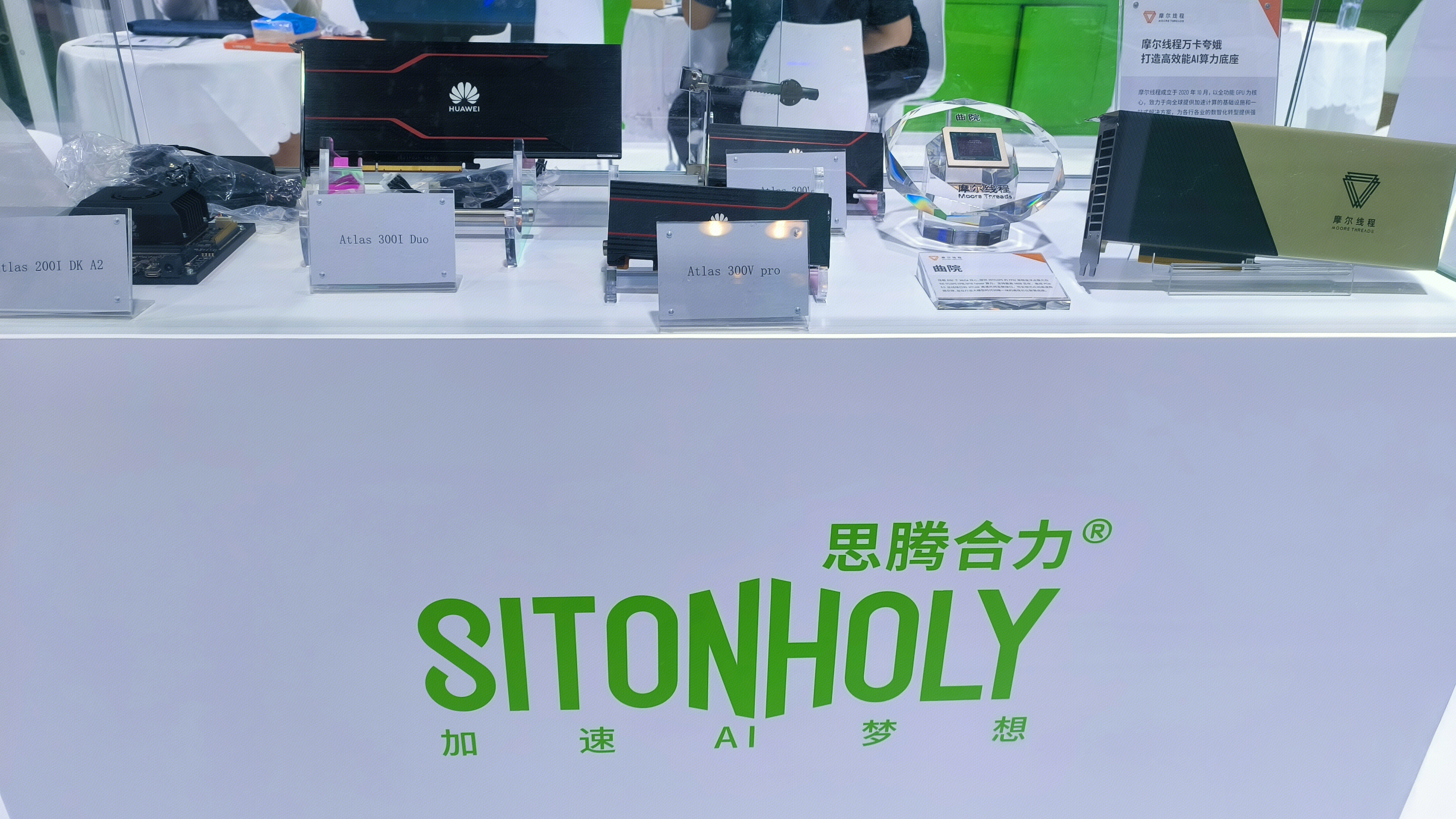 思腾合力 SITONHOLY 云计算 AI服务器 AI算力