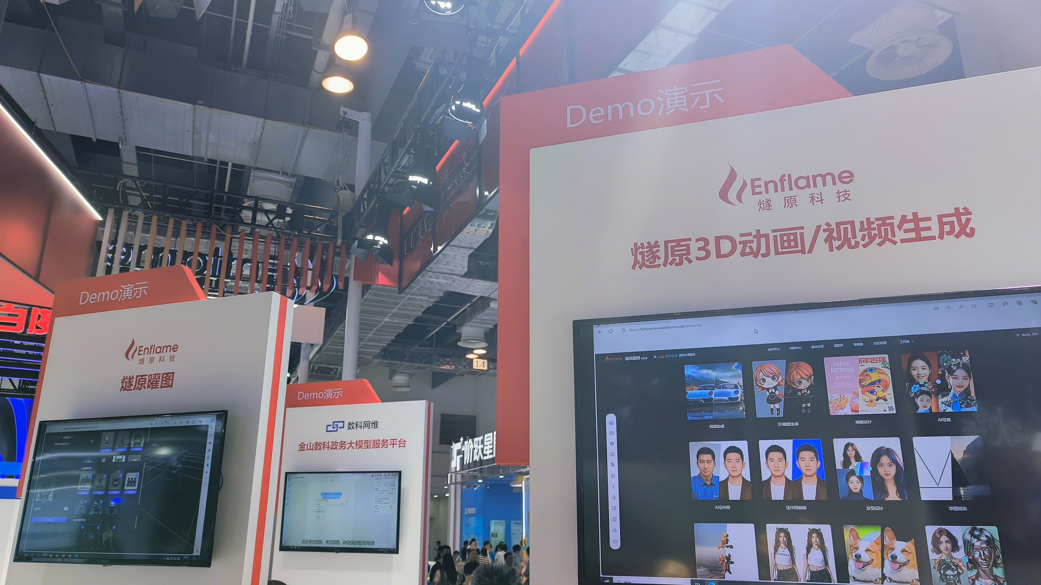 enflame 燧原科技 燧原3D动画 视频生成 AI大模型
